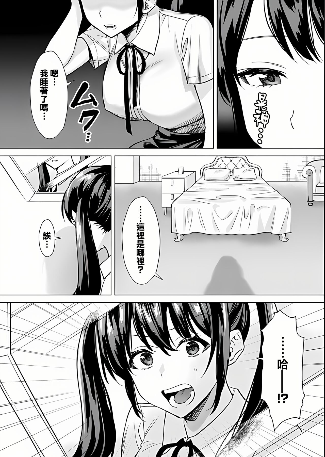 [常夜灯] 結婚詐欺師が怖いおじさんにお仕置き連続絶頂させられる話 [中国翻訳]
