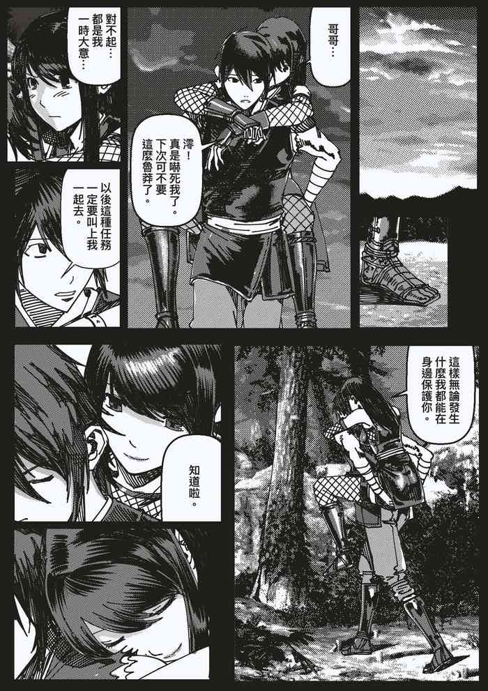 [kineticNU] 女忍 EP15 - EP18 (中文)