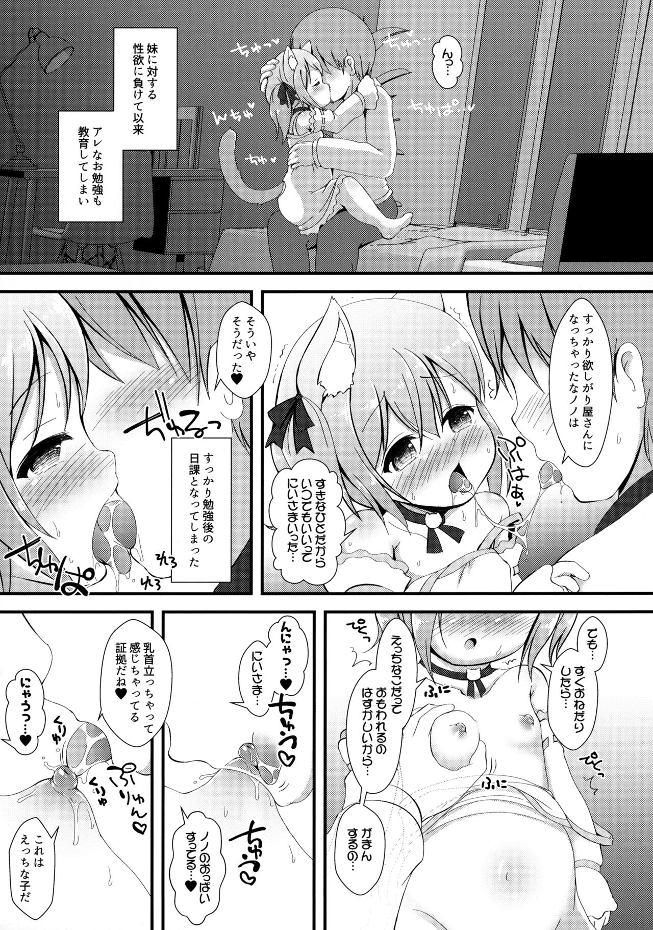 (C97) [きゃっといいえっくす (猫兎)] ねこぷにっ! vol.16