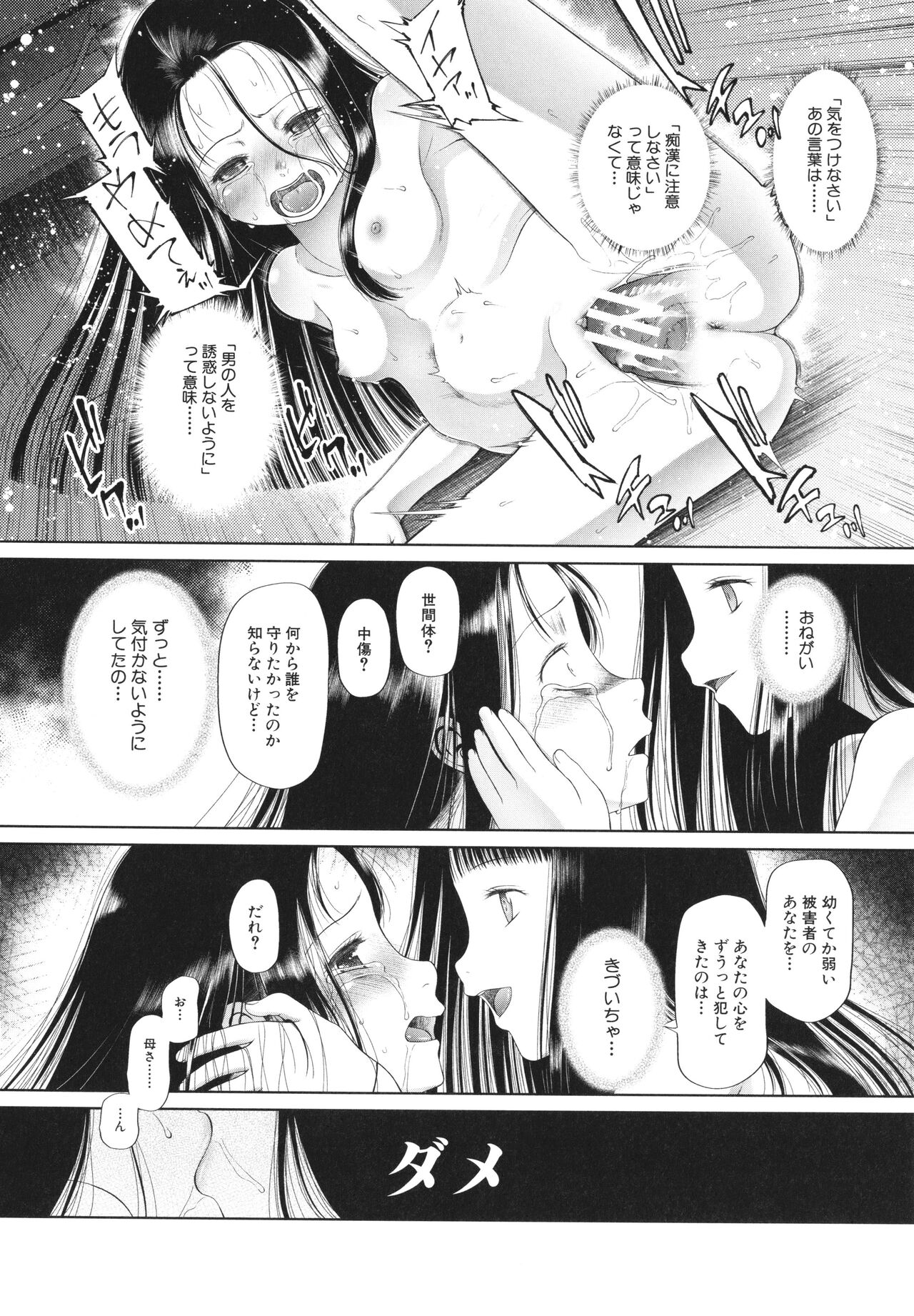 [干支門三十四] 少女は絶対犯される