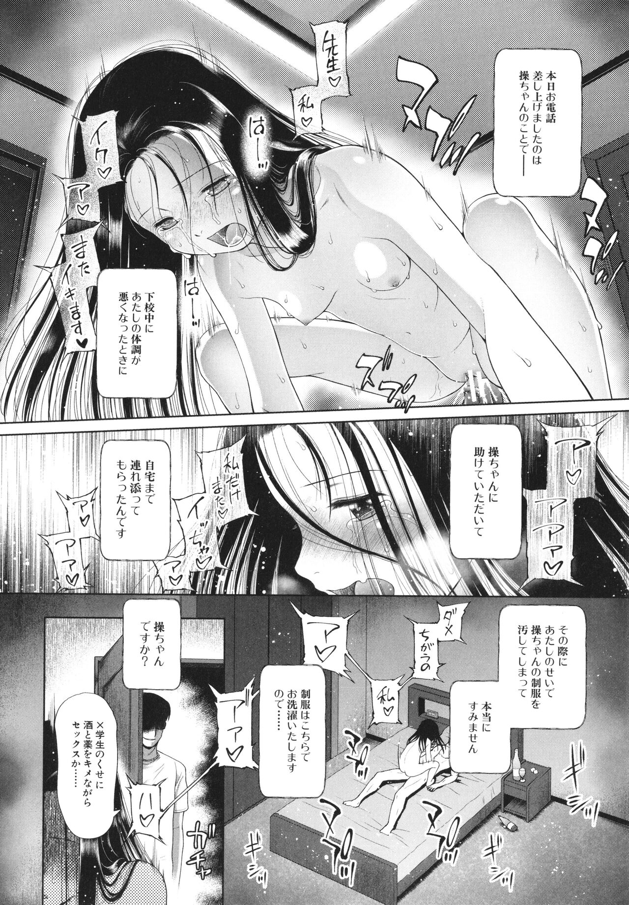 [干支門三十四] 少女は絶対犯される