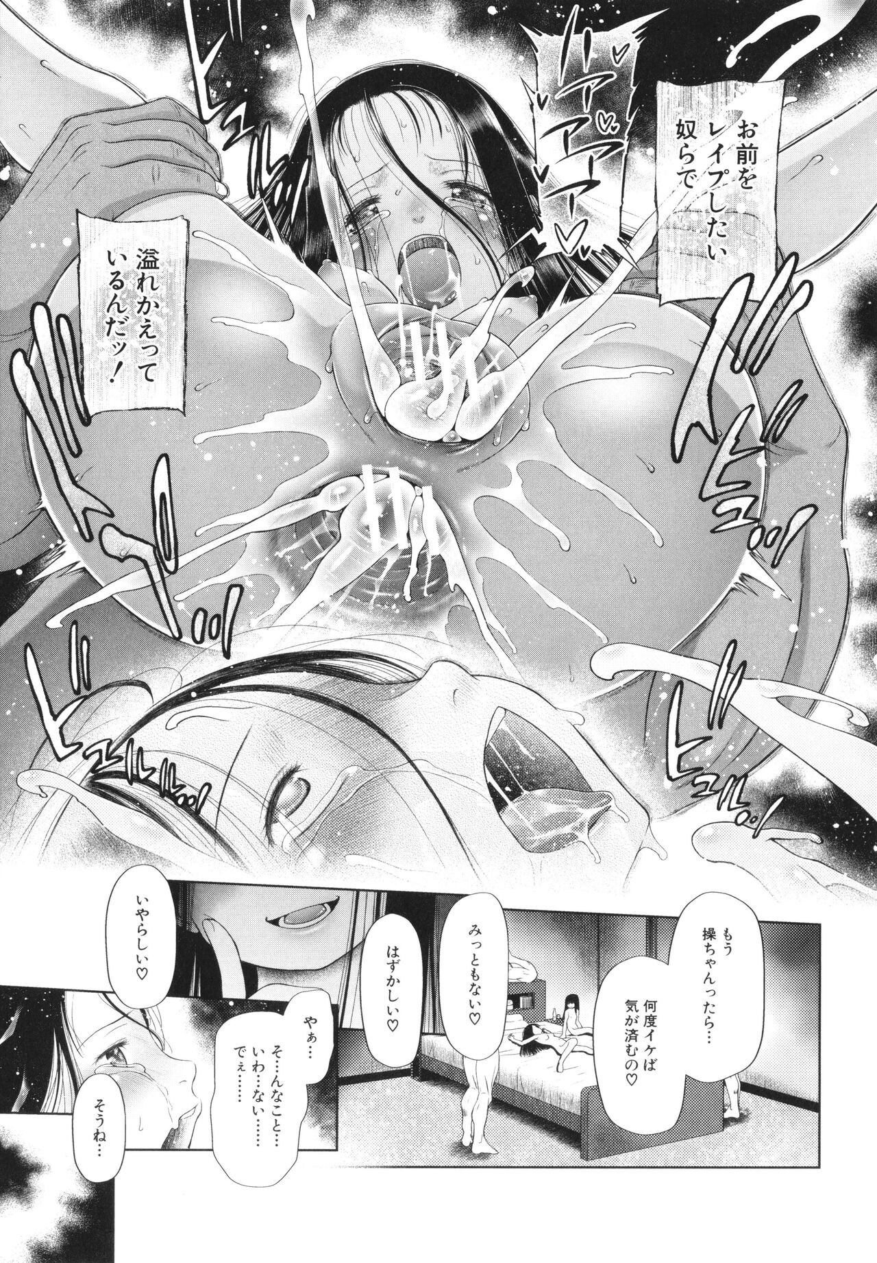 [干支門三十四] 少女は絶対犯される