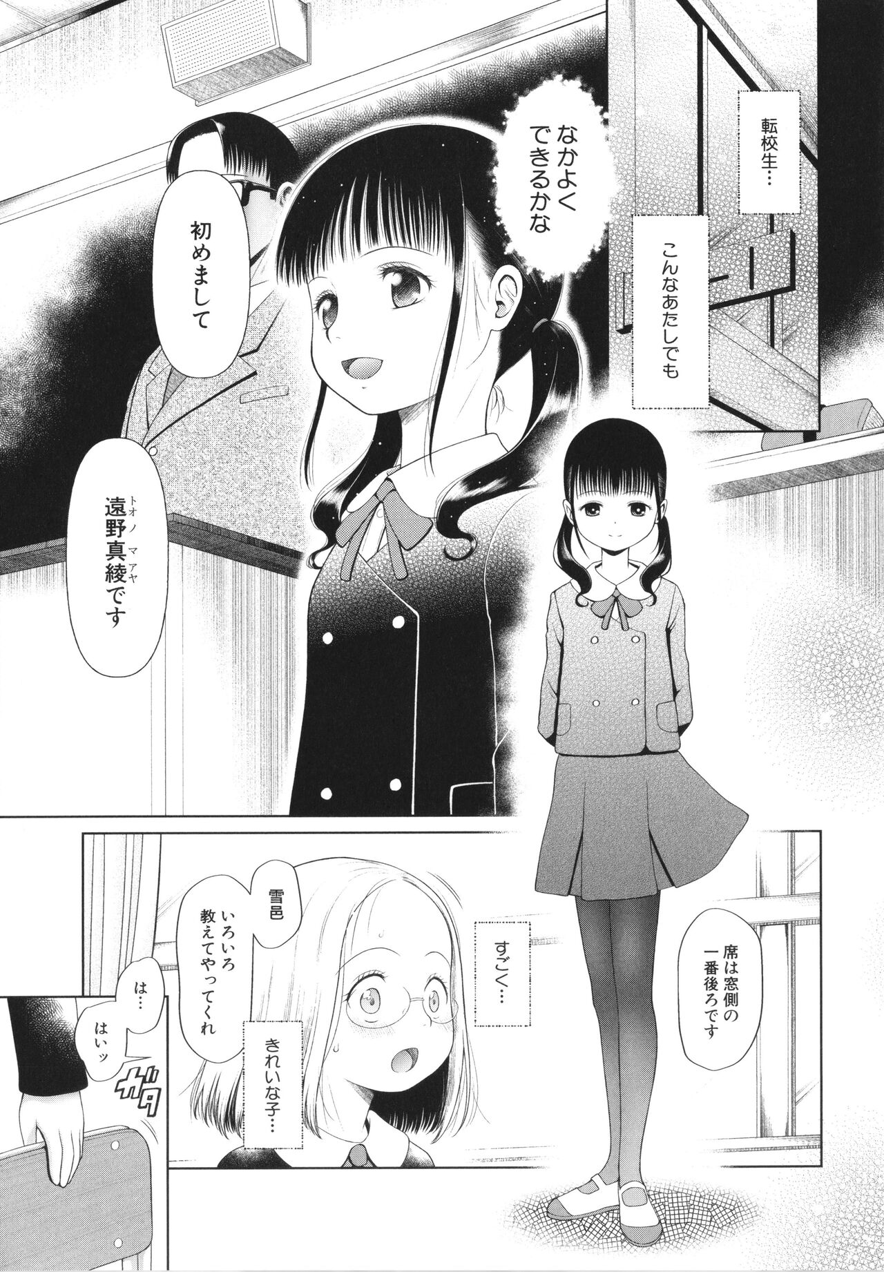 [干支門三十四] 少女は絶対犯される