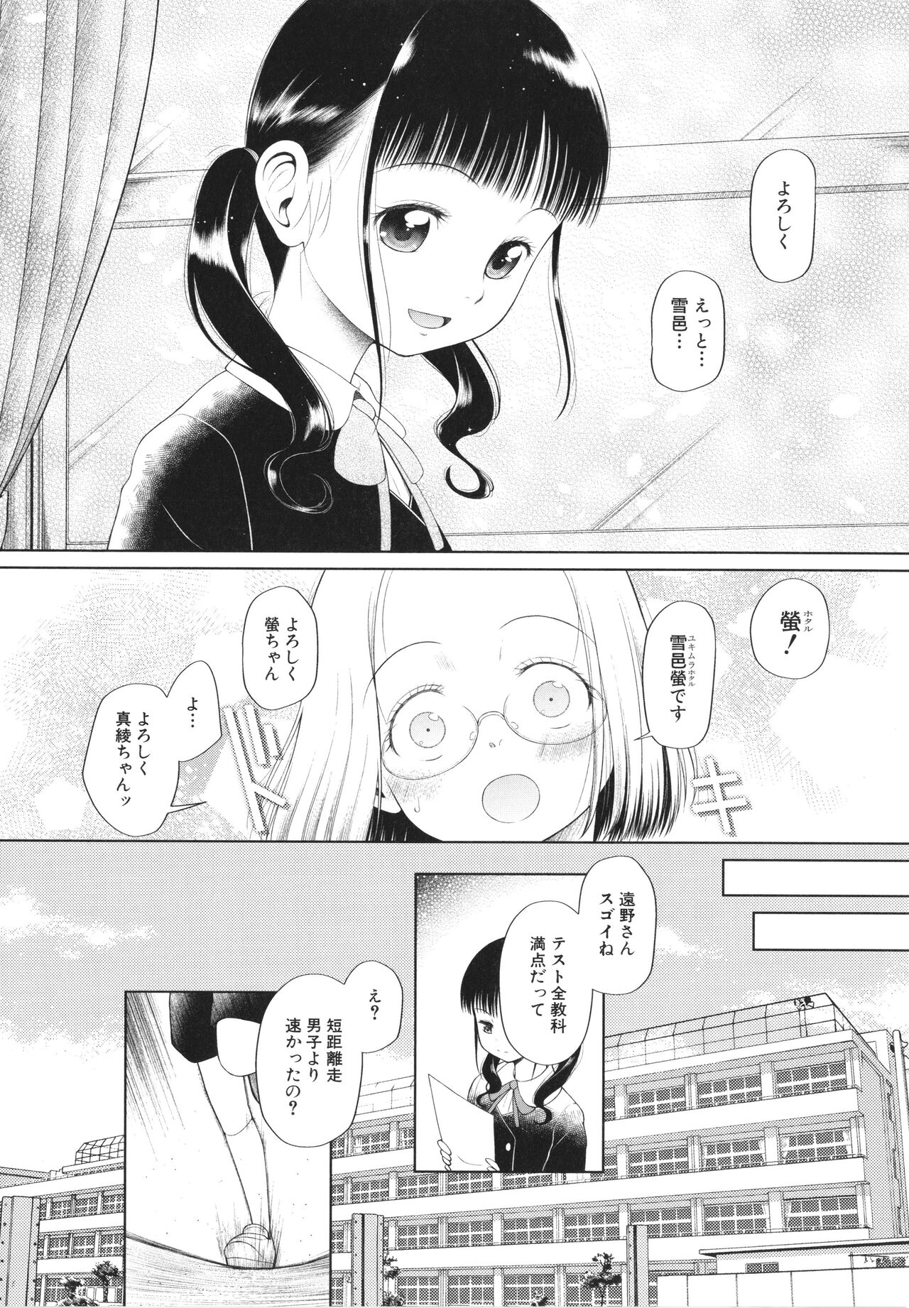 [干支門三十四] 少女は絶対犯される
