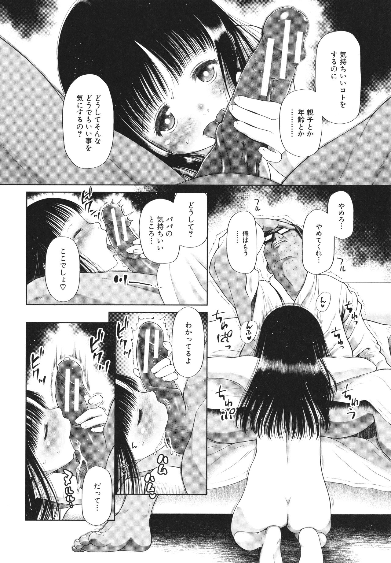 [干支門三十四] 少女は絶対犯される