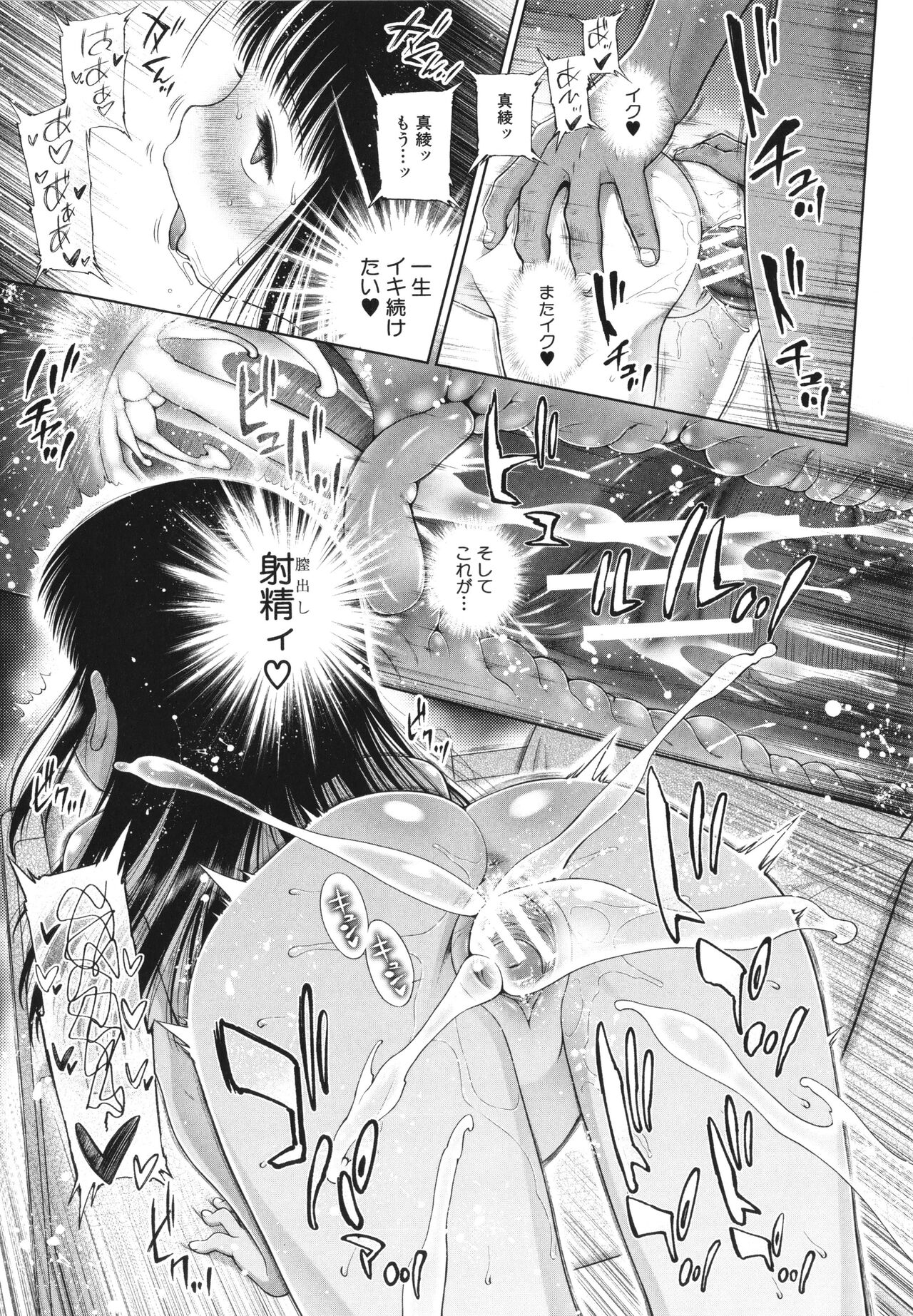[干支門三十四] 少女は絶対犯される