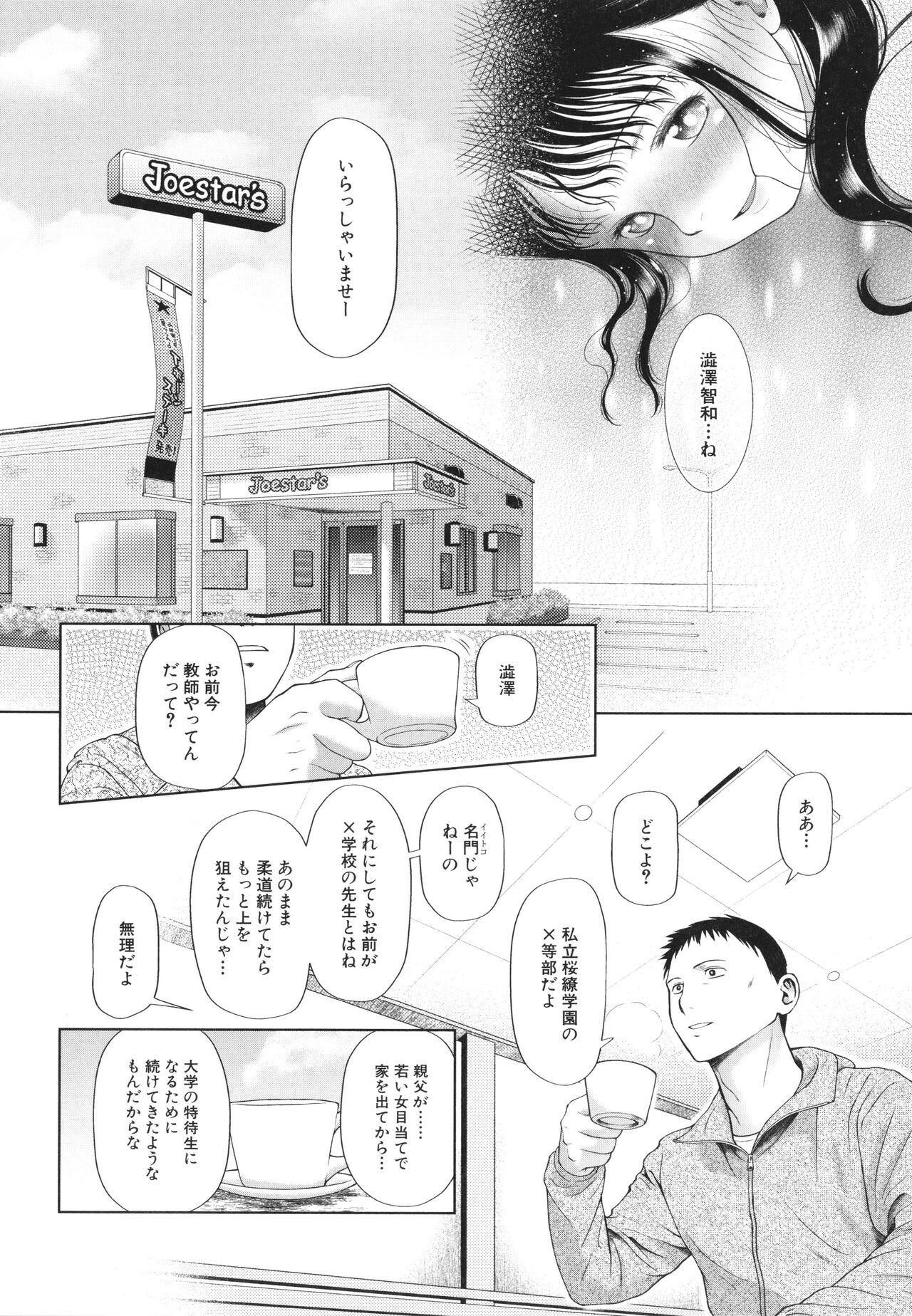 [干支門三十四] 少女は絶対犯される