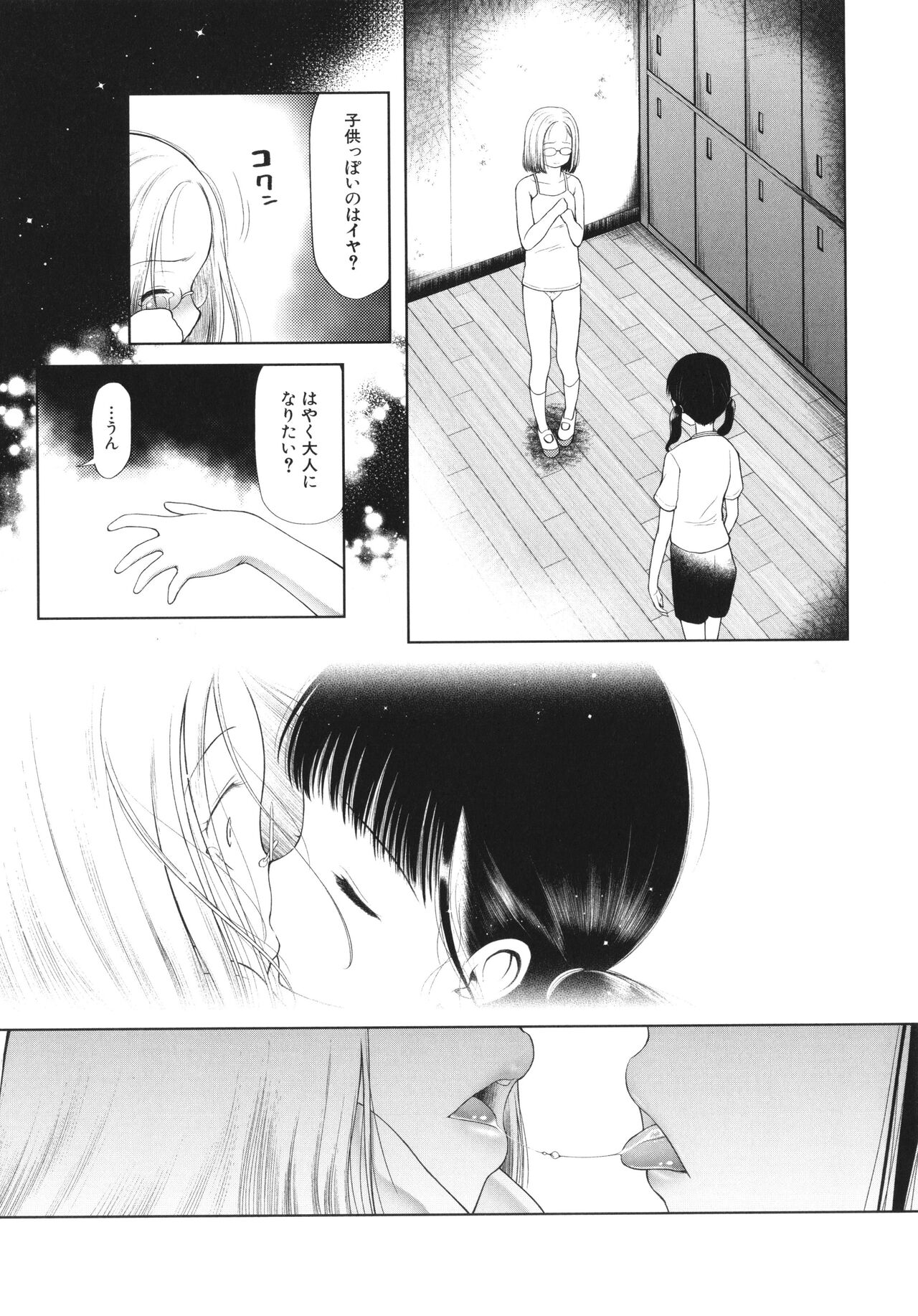 [干支門三十四] 少女は絶対犯される