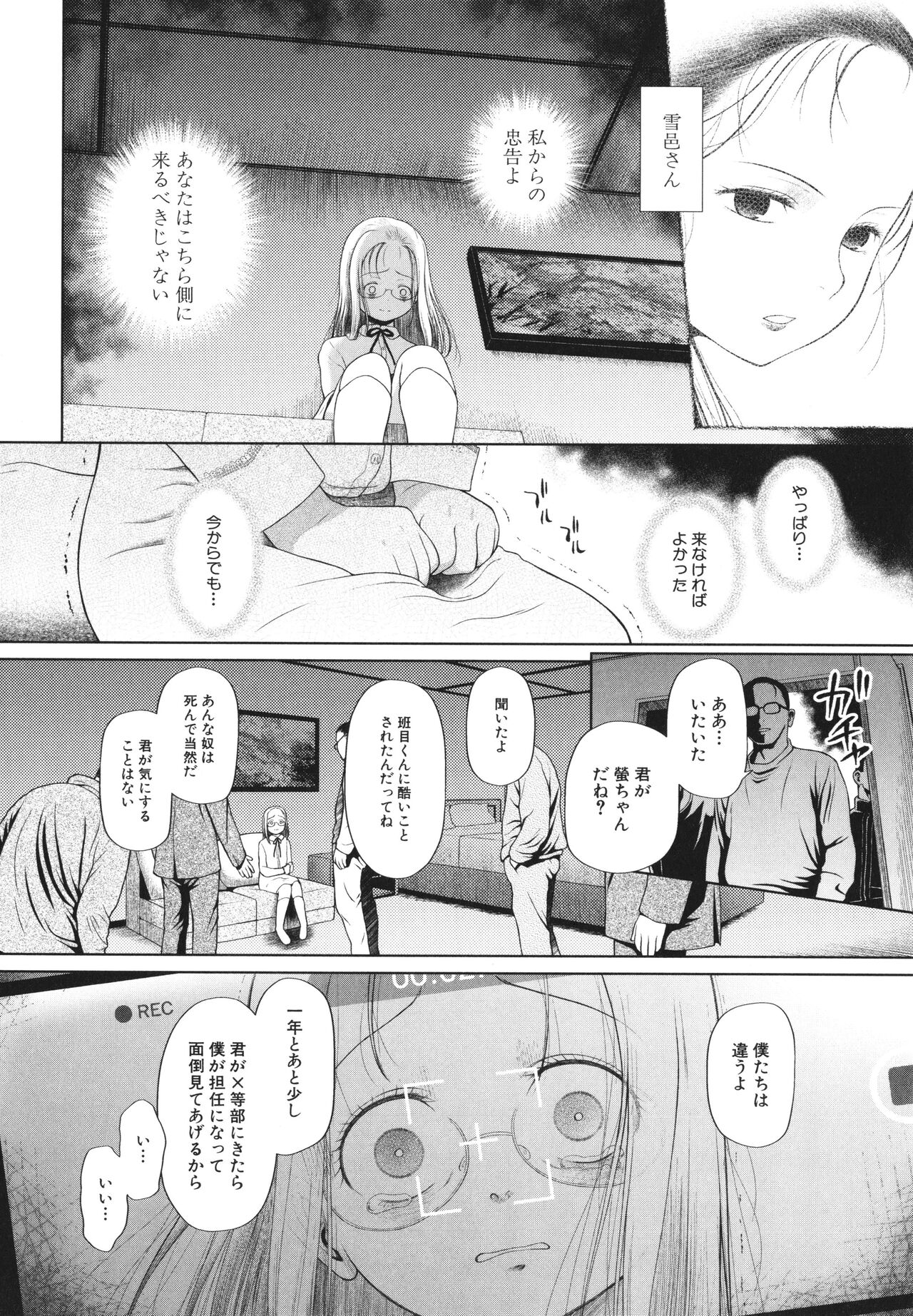 [干支門三十四] 少女は絶対犯される