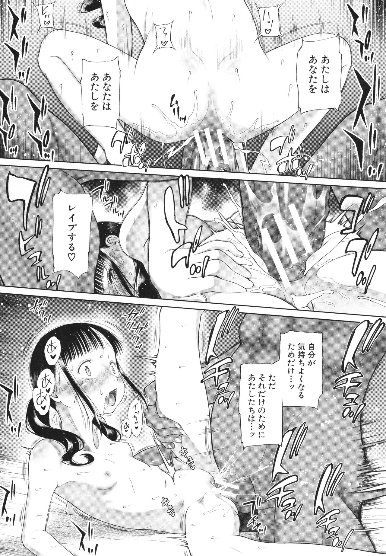 [干支門三十四] 少女は絶対犯される