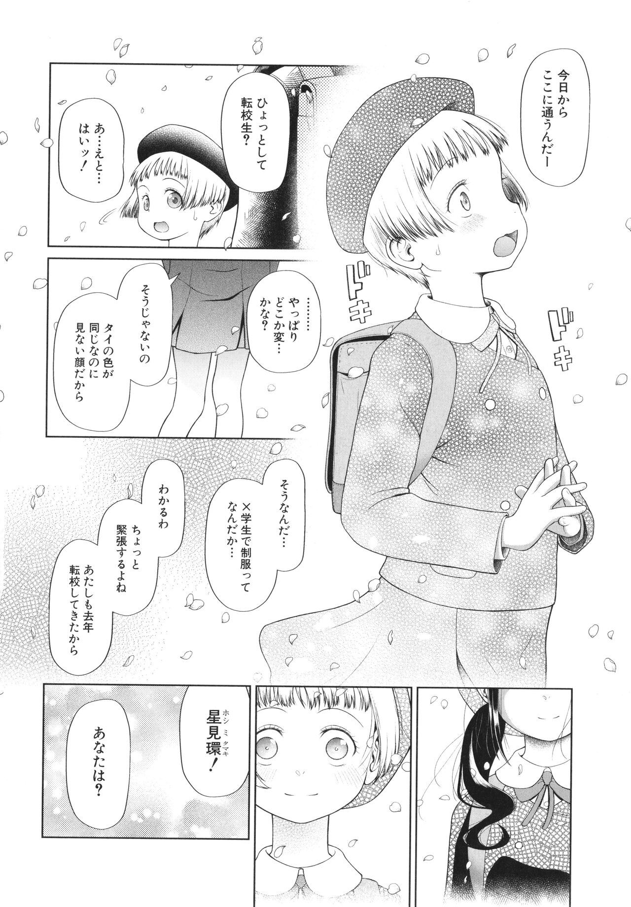 [干支門三十四] 少女は絶対犯される