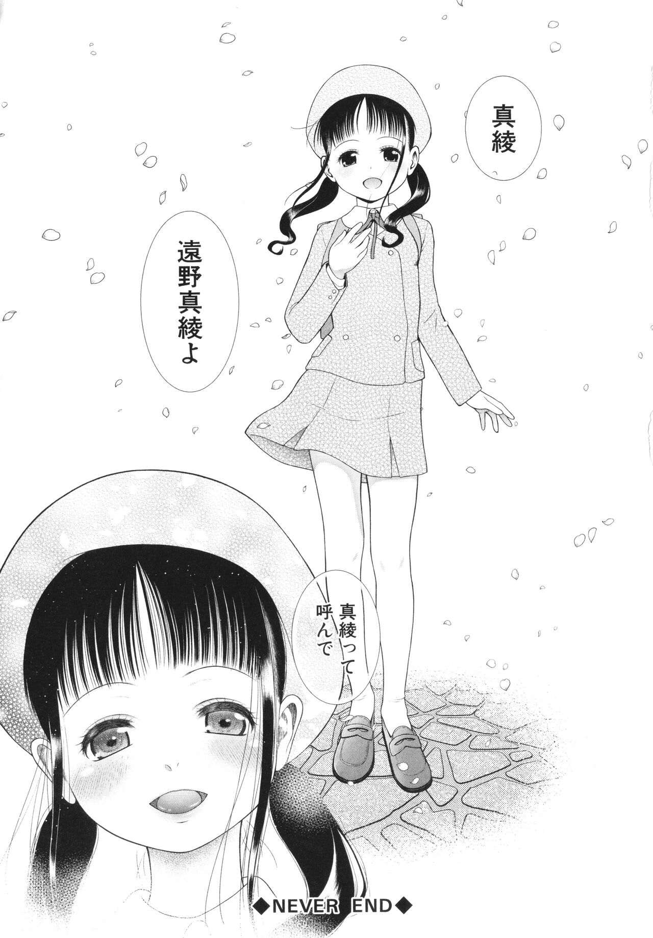 [干支門三十四] 少女は絶対犯される