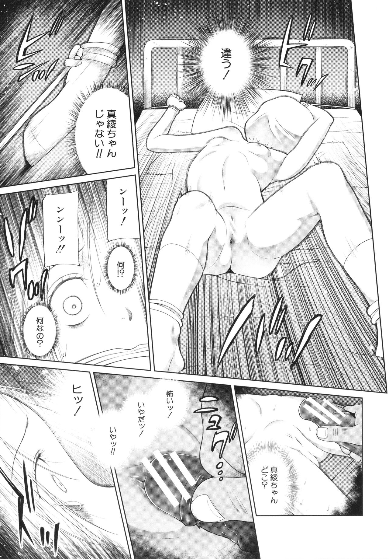 [干支門三十四] 少女は絶対犯される