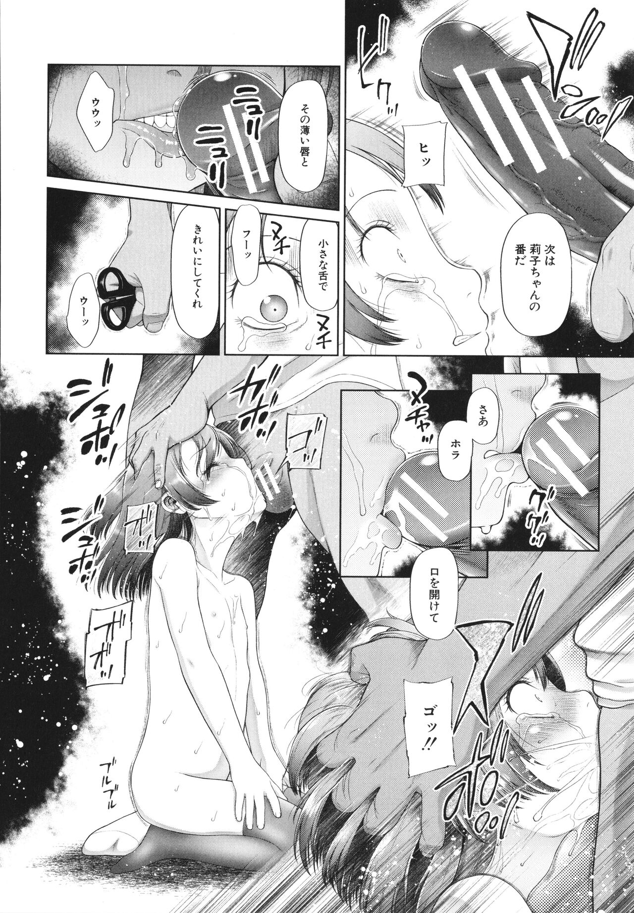 [干支門三十四] 少女は絶対犯される