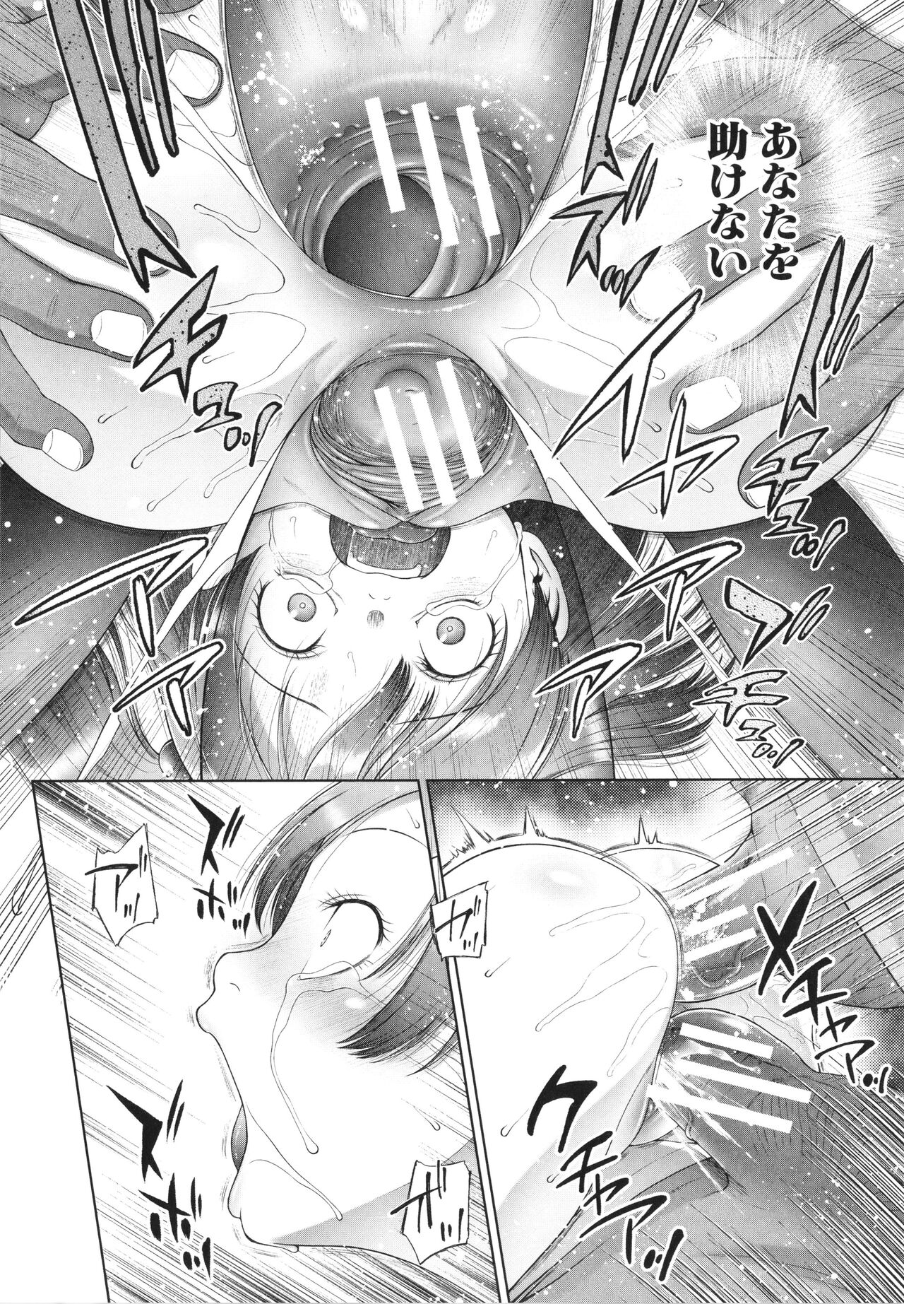[干支門三十四] 少女は絶対犯される