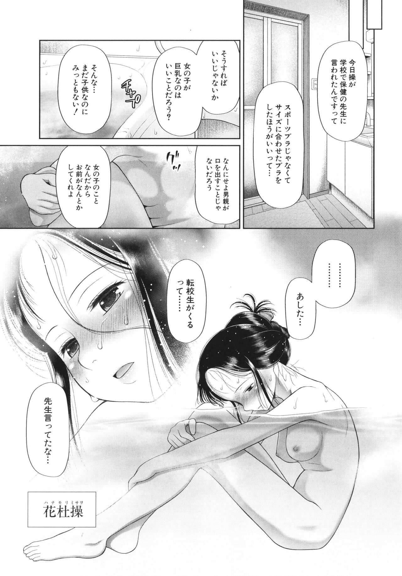 [干支門三十四] 少女は絶対犯される