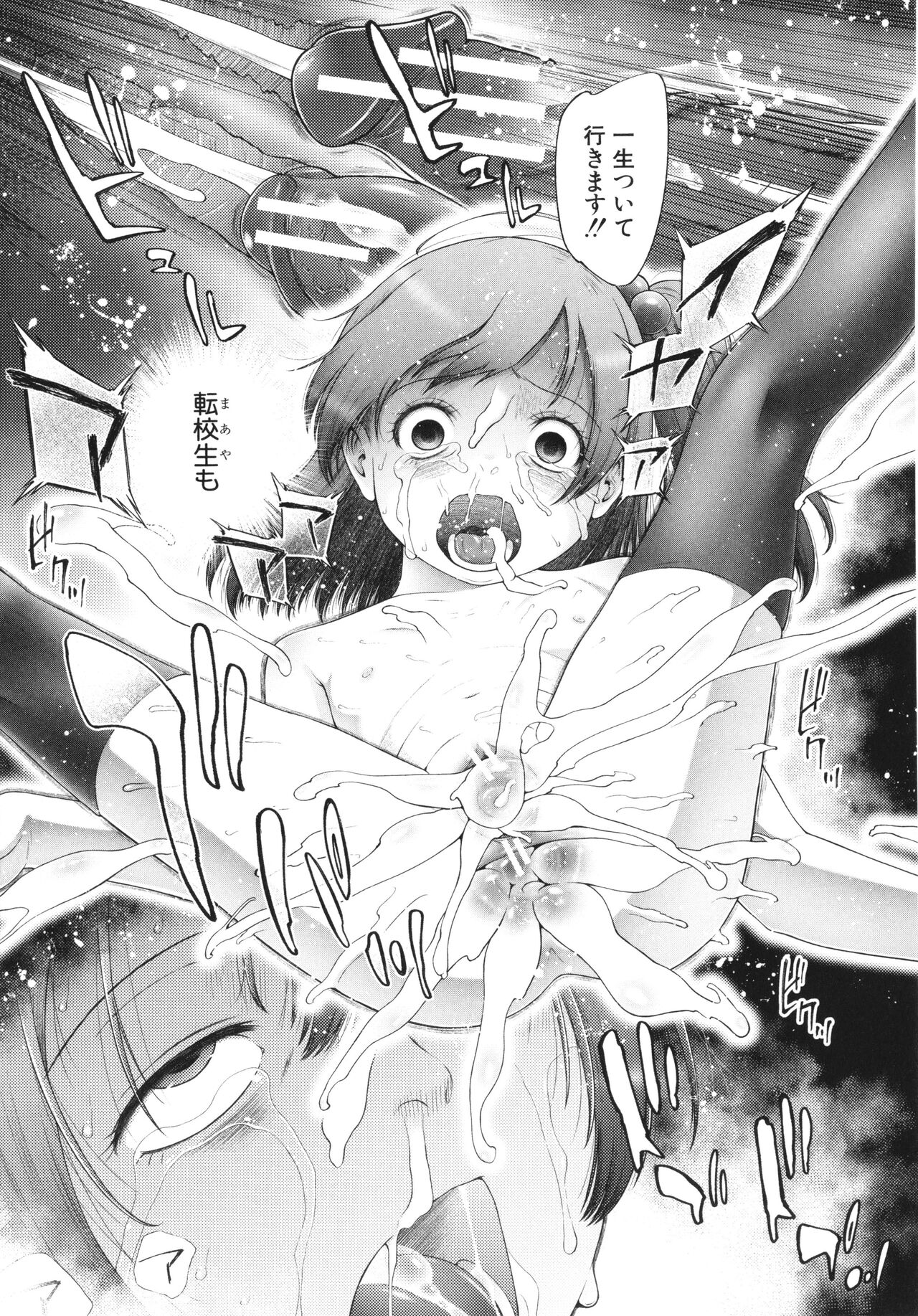 [干支門三十四] 少女は絶対犯される