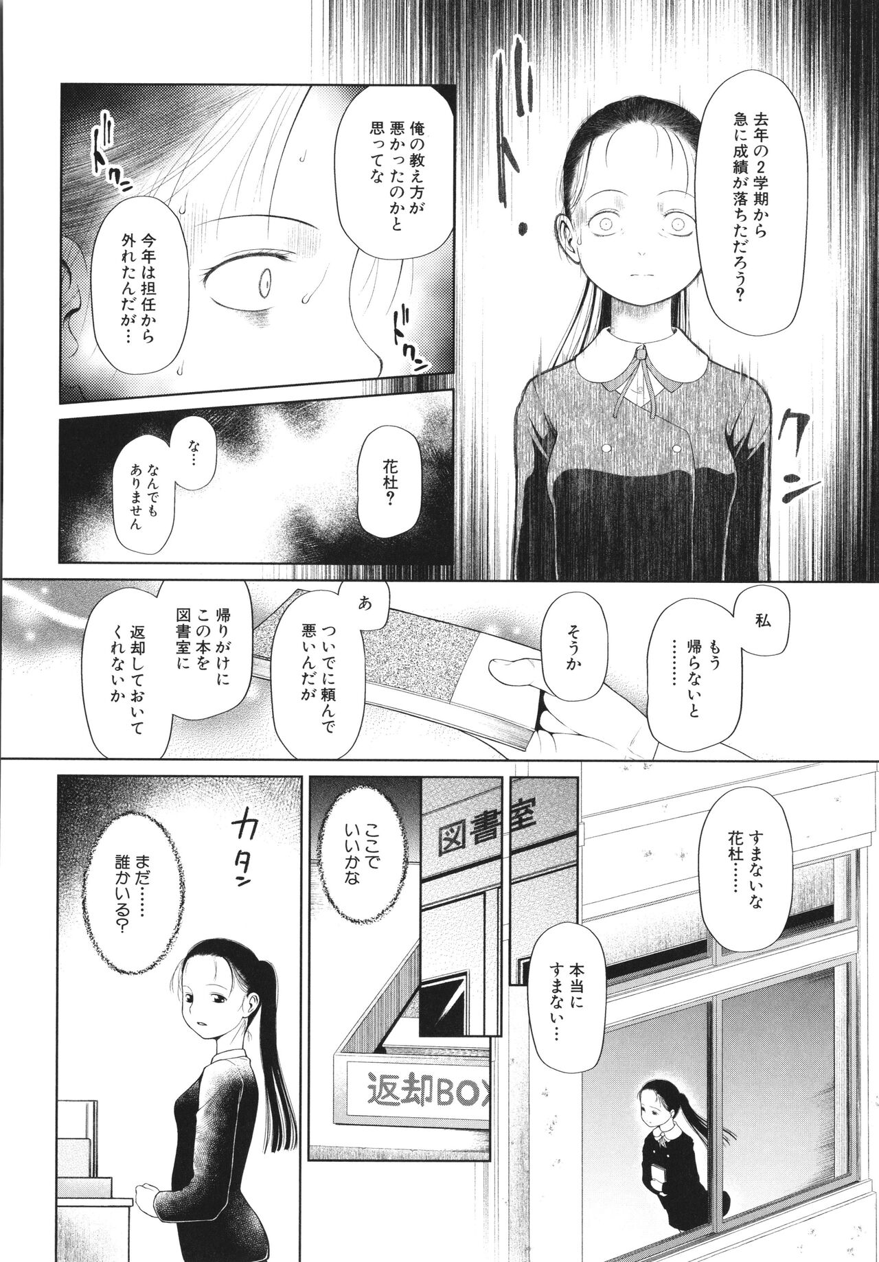 [干支門三十四] 少女は絶対犯される
