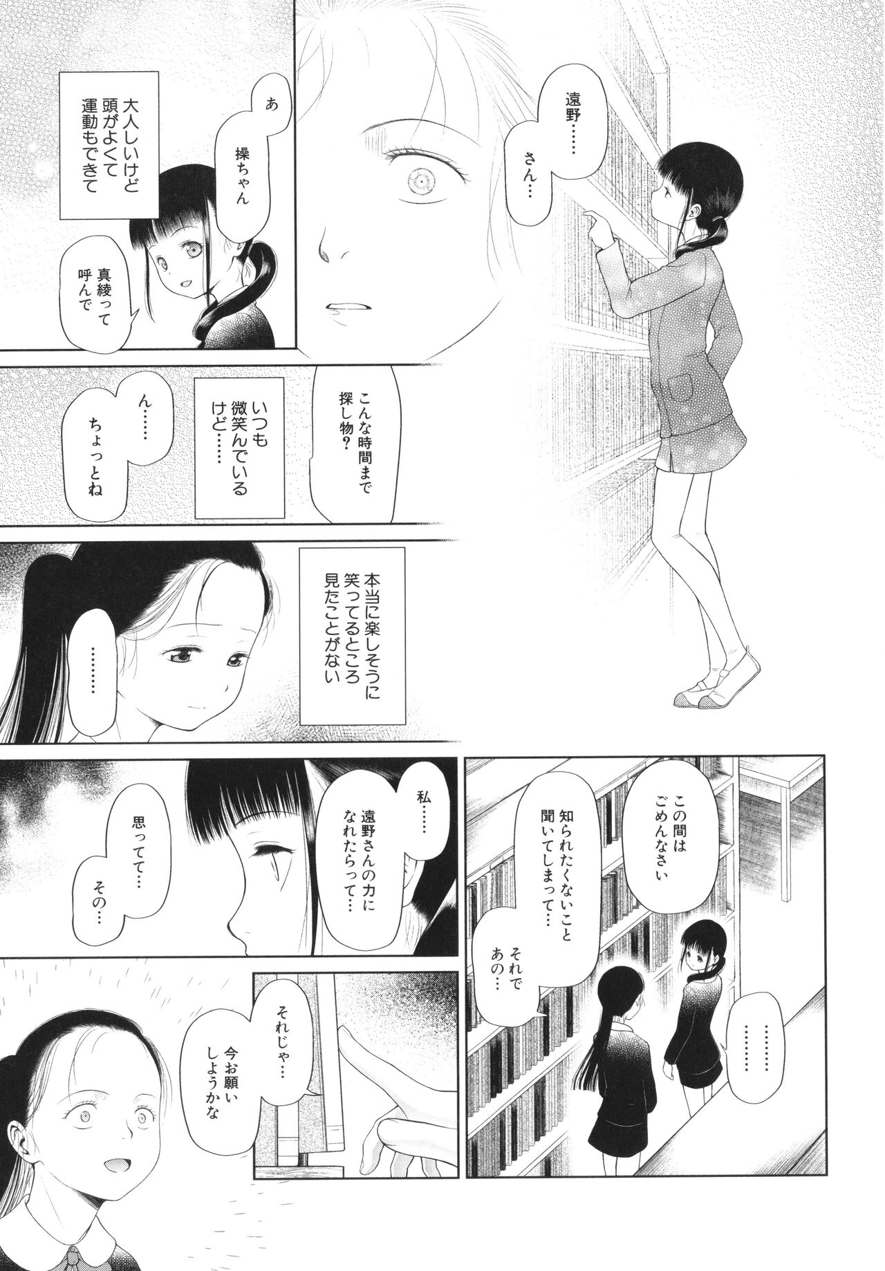 [干支門三十四] 少女は絶対犯される
