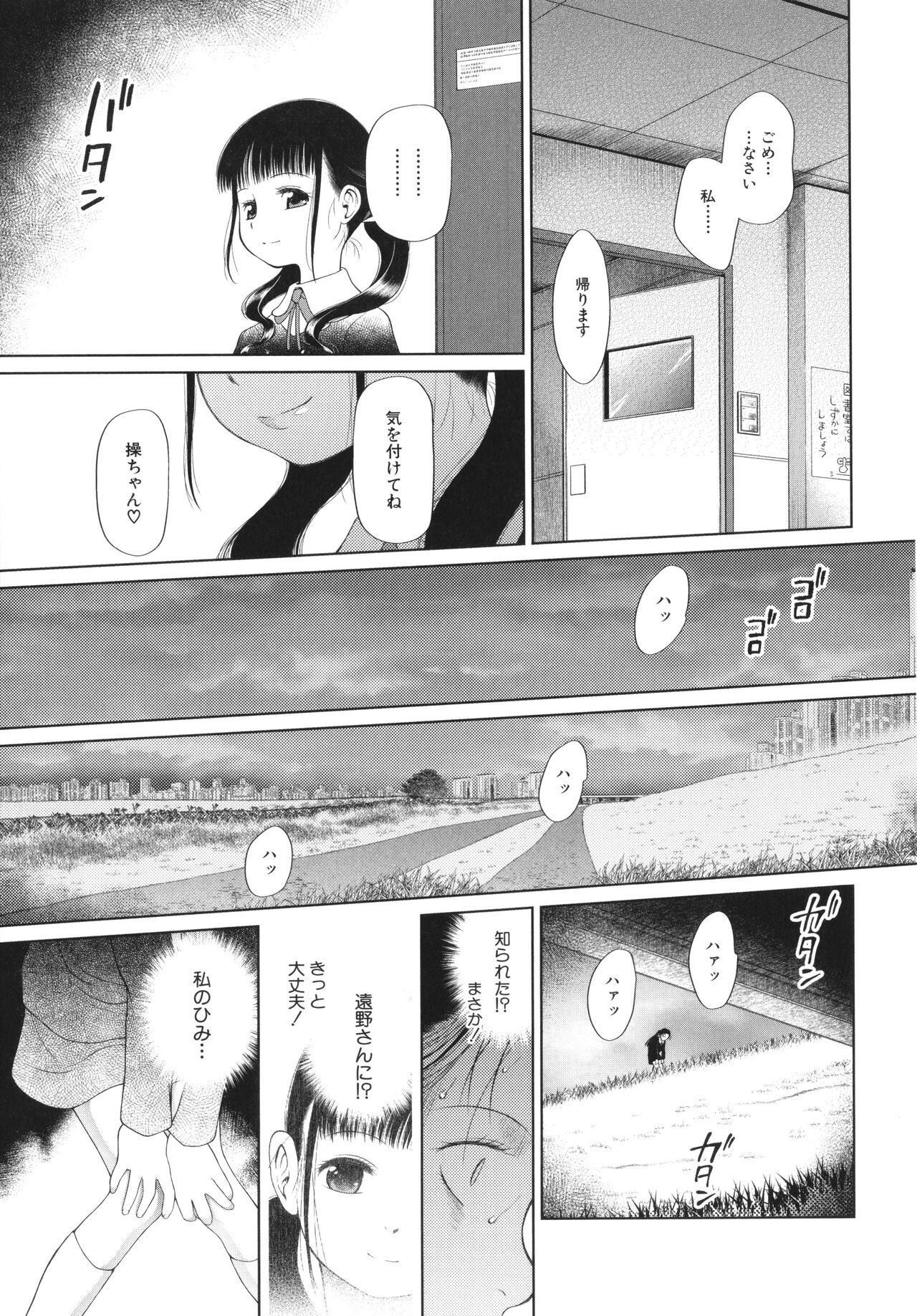 [干支門三十四] 少女は絶対犯される