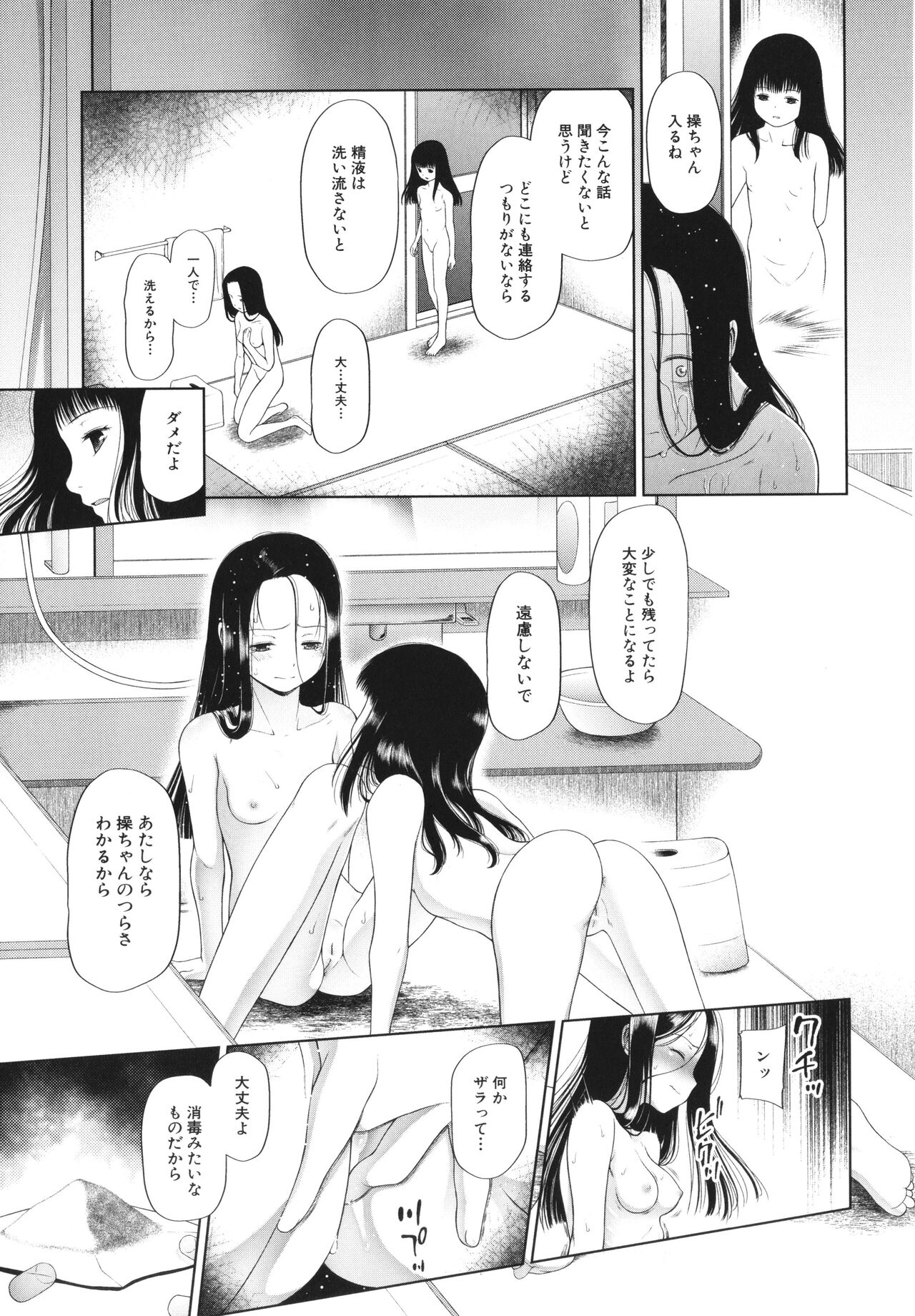 [干支門三十四] 少女は絶対犯される
