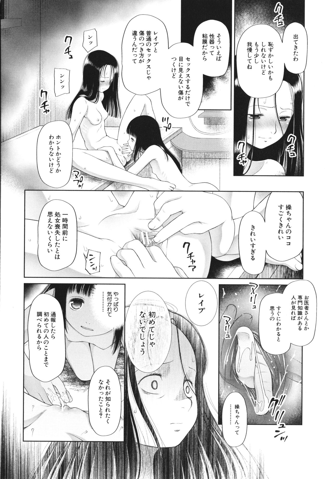 [干支門三十四] 少女は絶対犯される