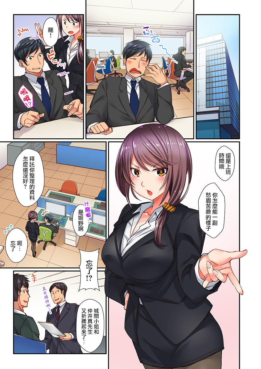 [桃原らいる] 「痴漢なんかに負けちゃダメ!」って、応援されながらイキました…。1 [中国翻訳]