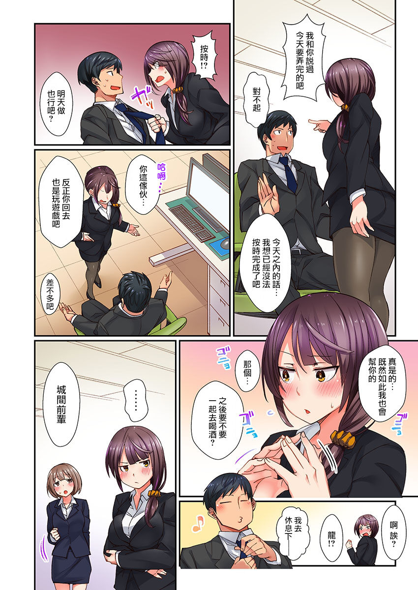 [桃原らいる] 「痴漢なんかに負けちゃダメ!」って、応援されながらイキました…。1 [中国翻訳]