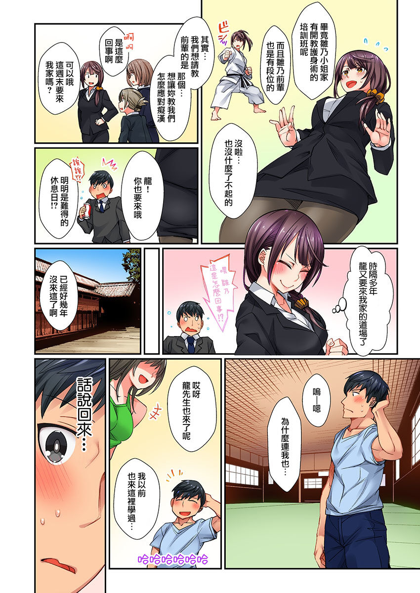[桃原らいる] 「痴漢なんかに負けちゃダメ!」って、応援されながらイキました…。1 [中国翻訳]