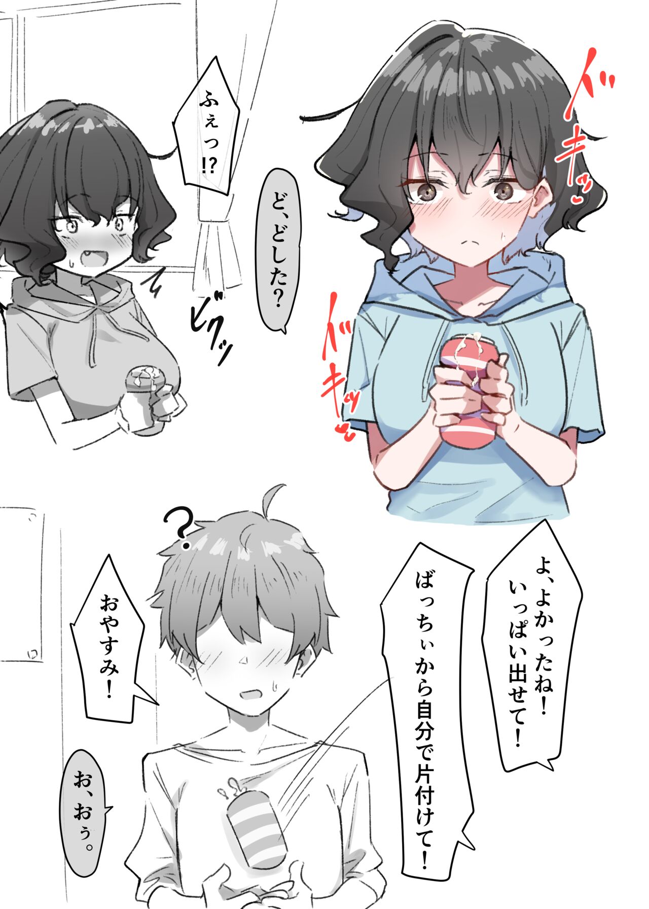 [MM] 妹