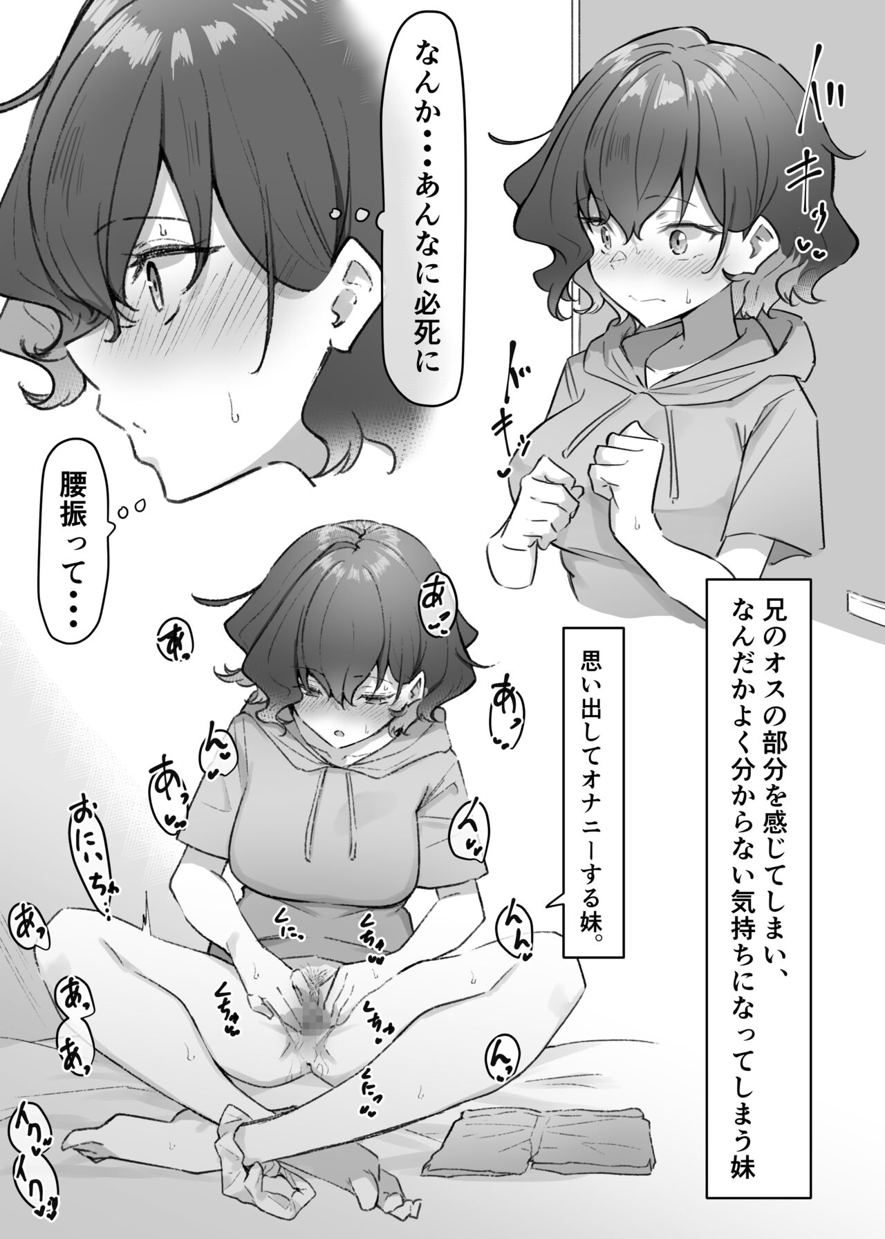 [MM] 妹