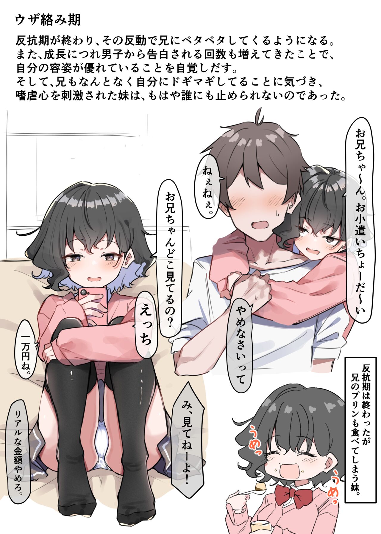 [MM] 妹