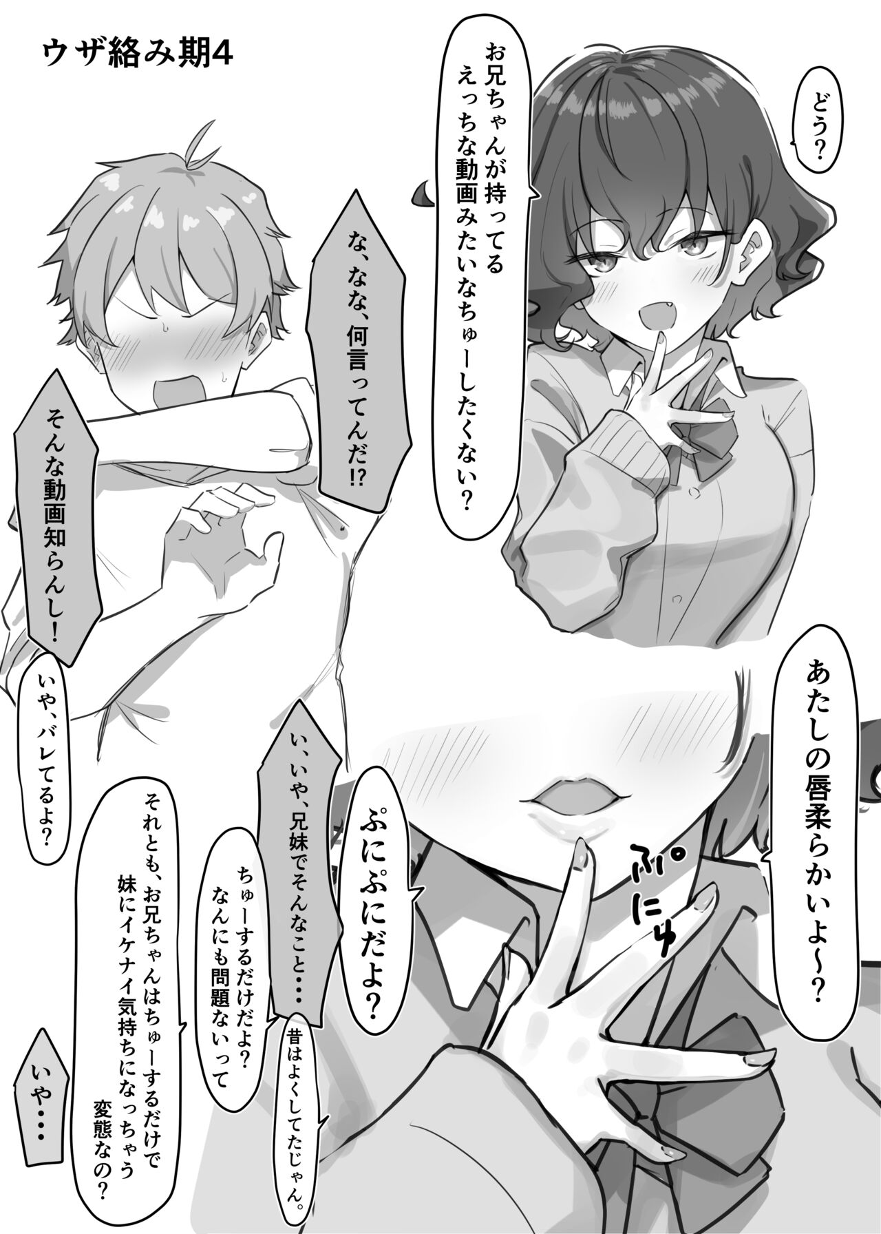 [MM] 妹