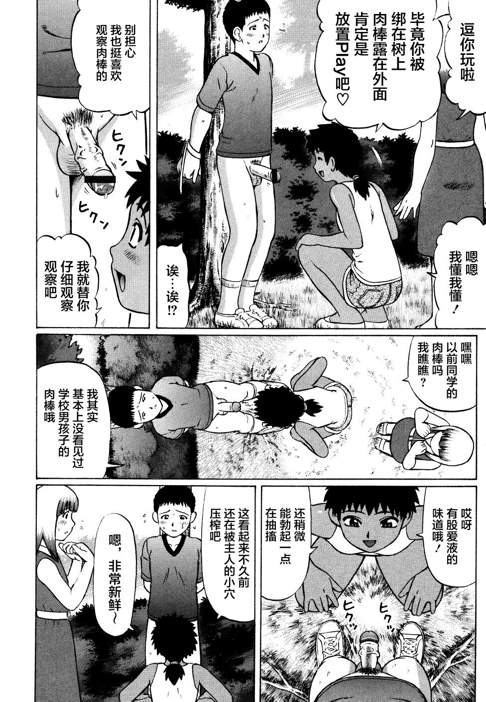 [にったじゅん] 県立性指導センター [中国翻訳]