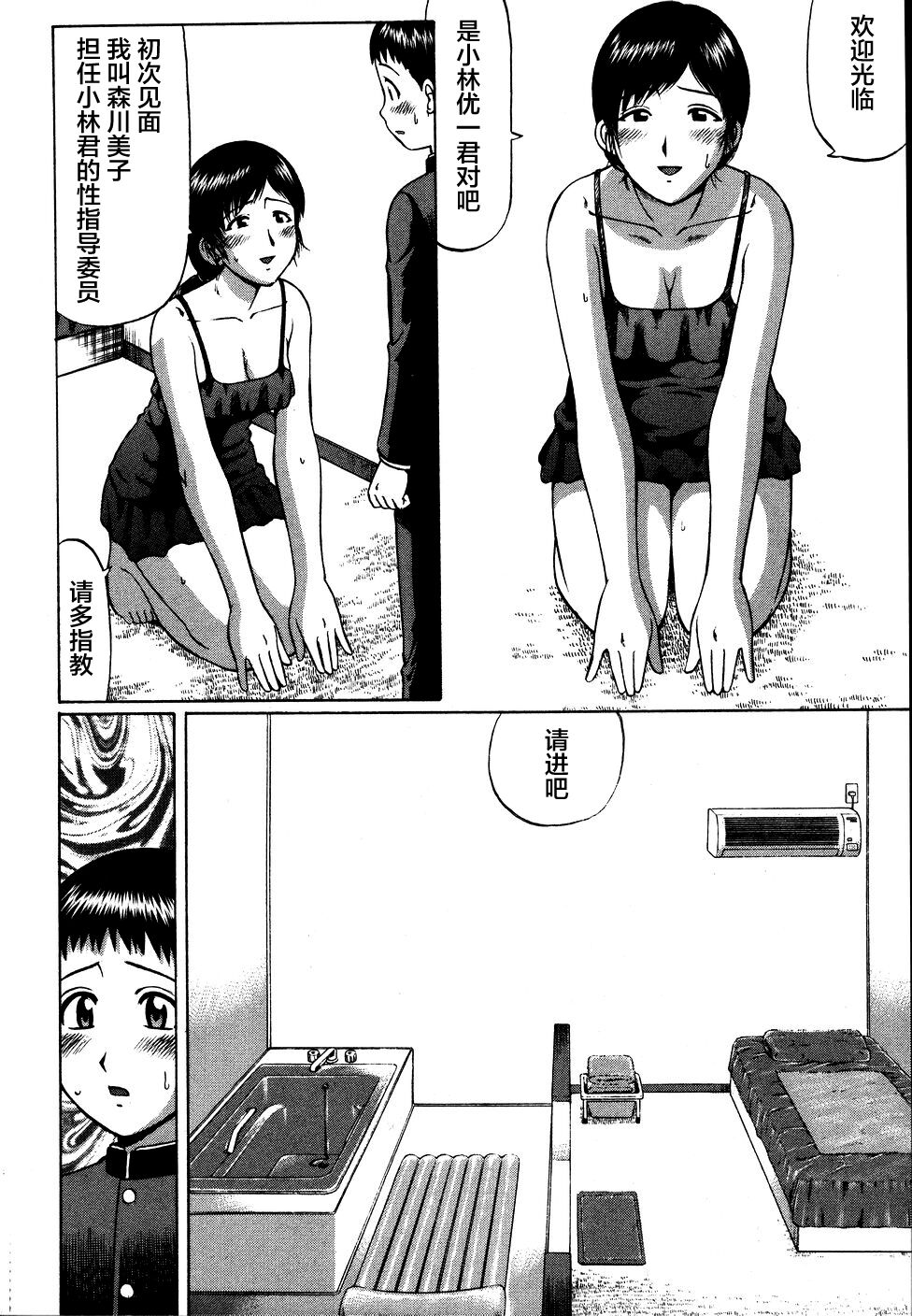 [にったじゅん] 県立性指導センター [中国翻訳]