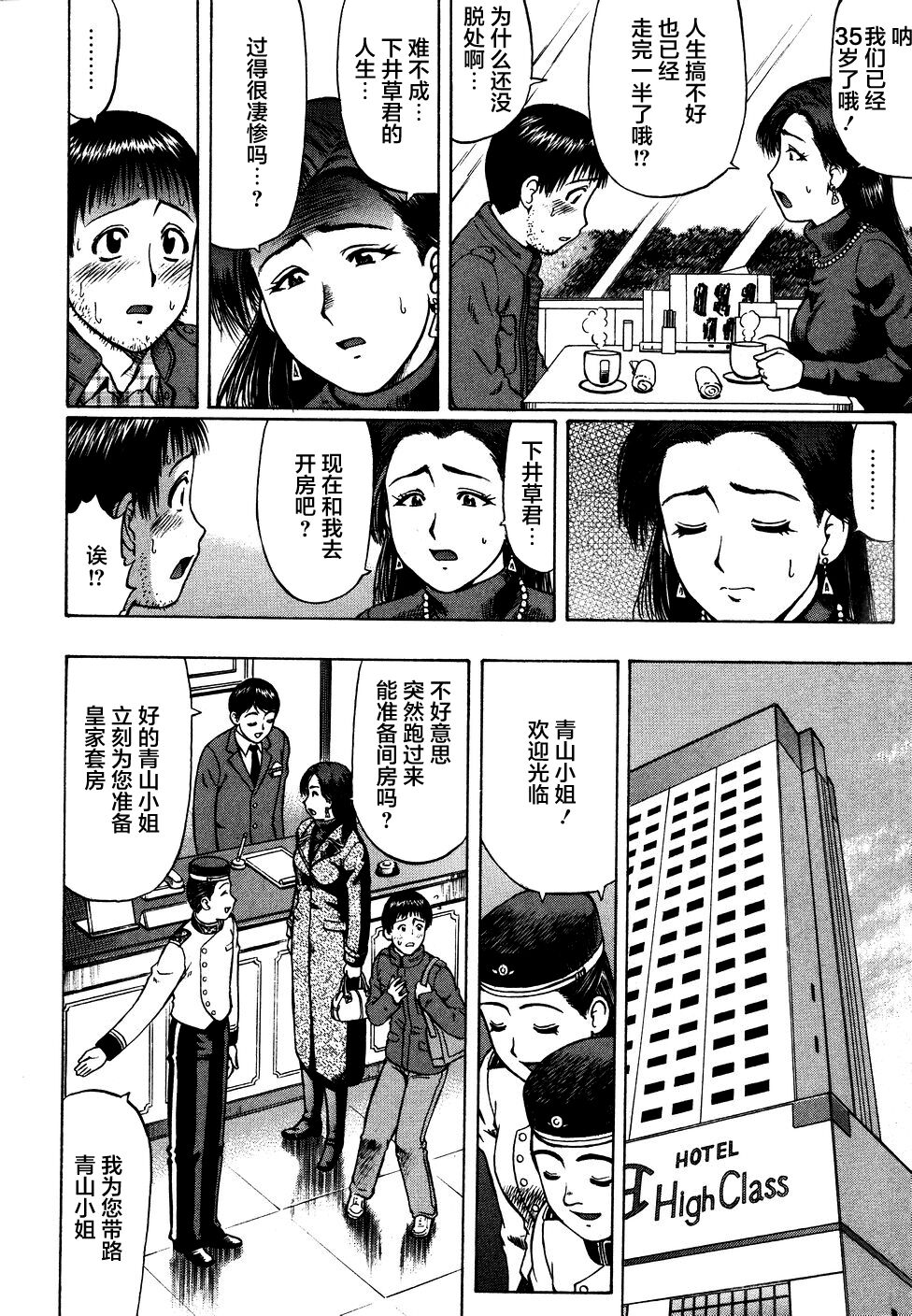 [にったじゅん] 県立性指導センター [中国翻訳]