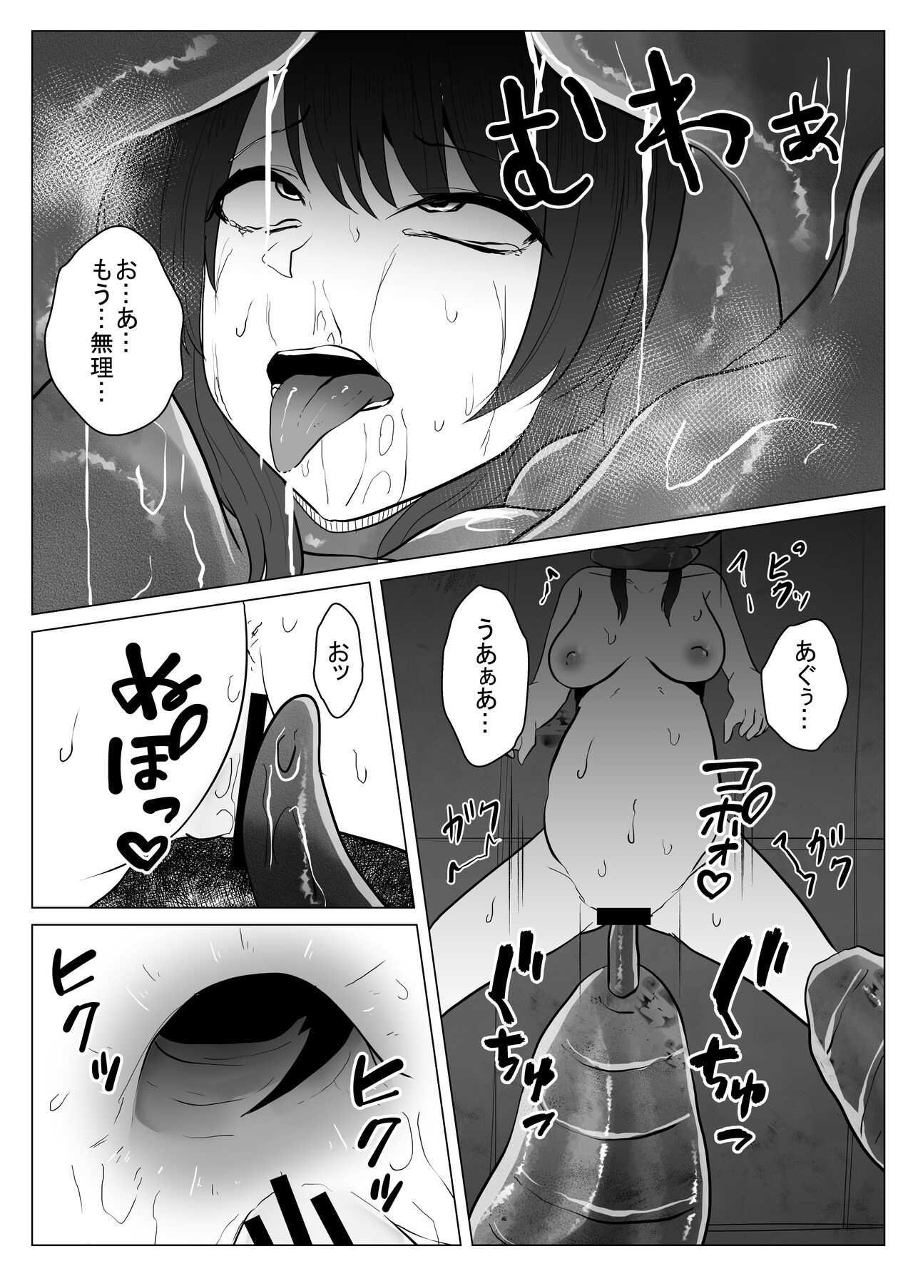 [てるてるがーる (天乃輝)] 蛭の贄