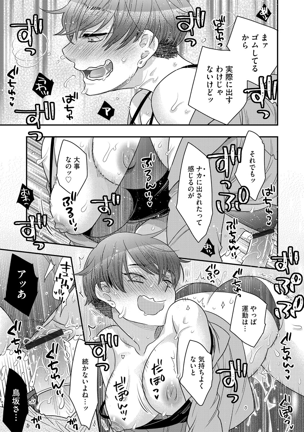 G-エッヂ Vol.027