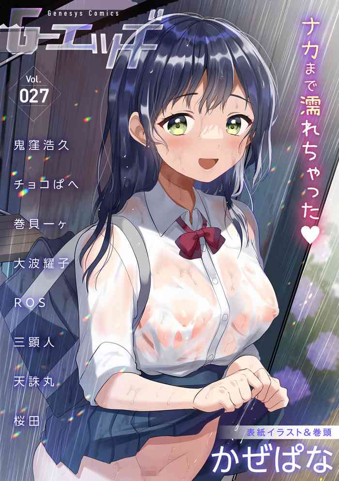 G-エッヂ Vol.027 G-エッヂ Vol.027
