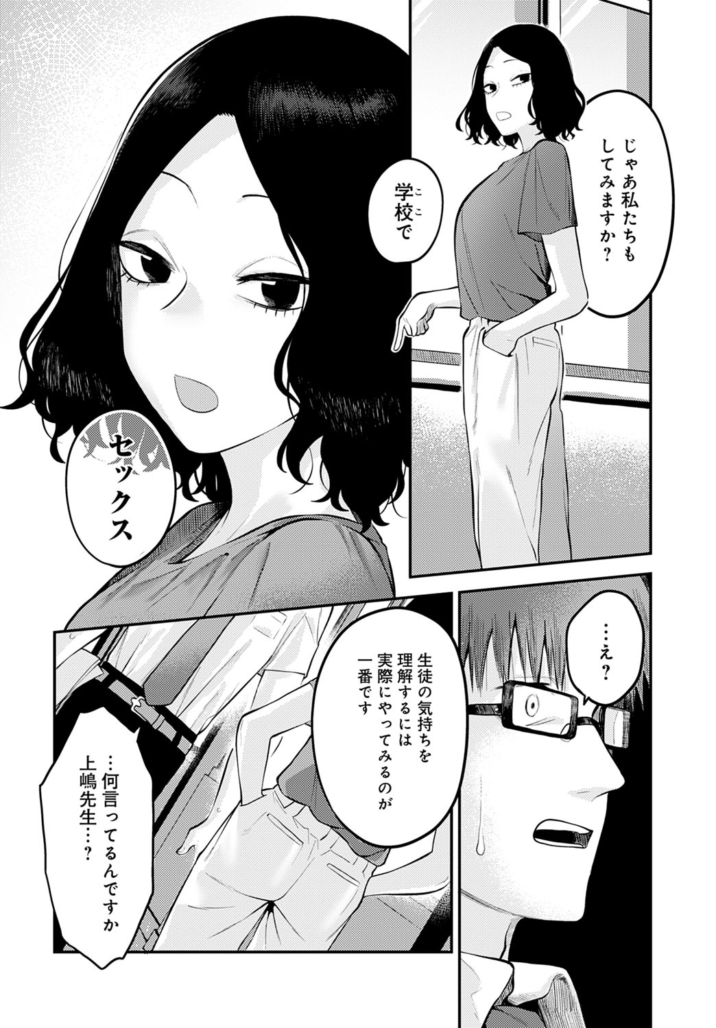 COMIC アンスリウム 2022年6月号 [DL版]