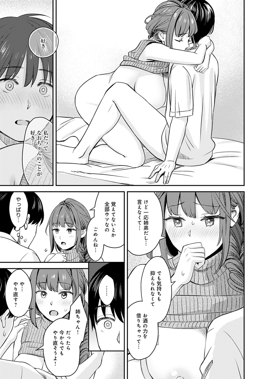 COMIC アンスリウム 2022年6月号 [DL版]