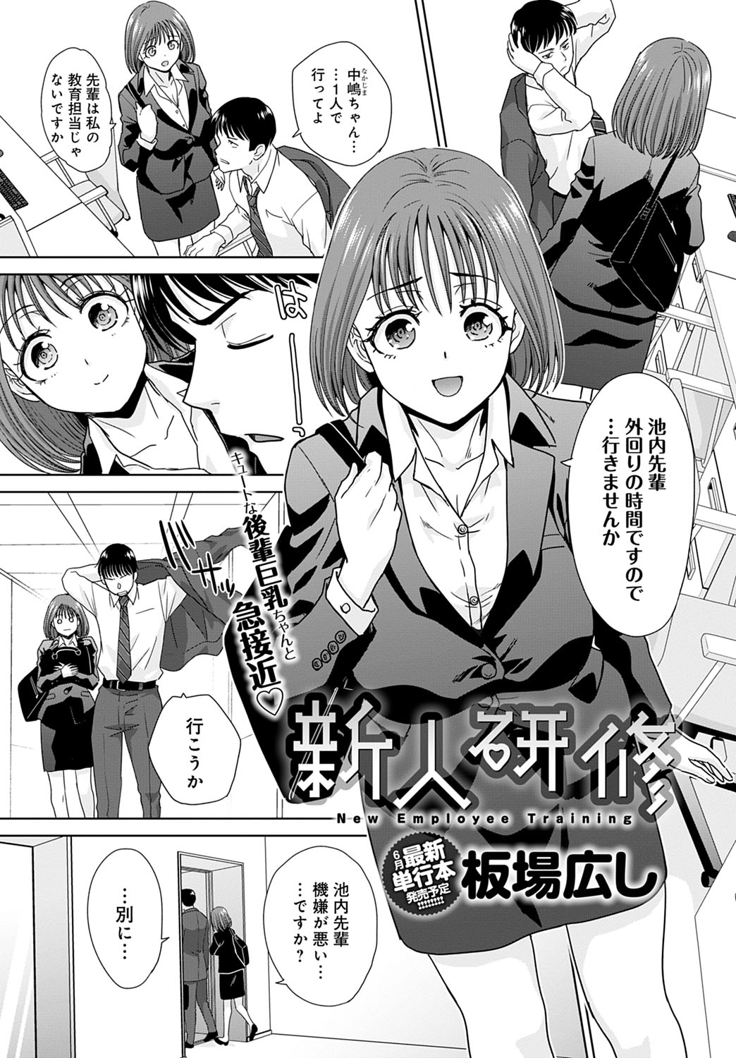 COMIC アンスリウム 2022年6月号 [DL版]