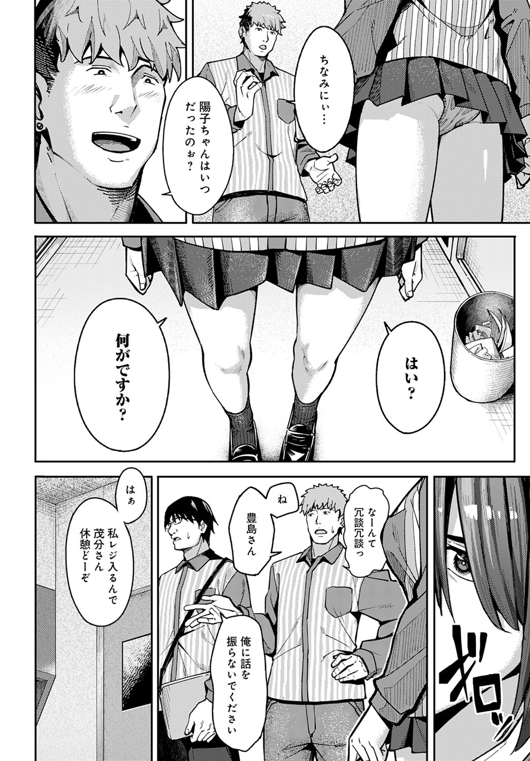 COMIC アンスリウム 2022年6月号 [DL版]
