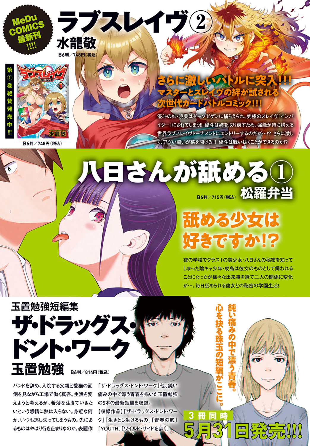 COMIC アンスリウム 2022年6月号 [DL版]