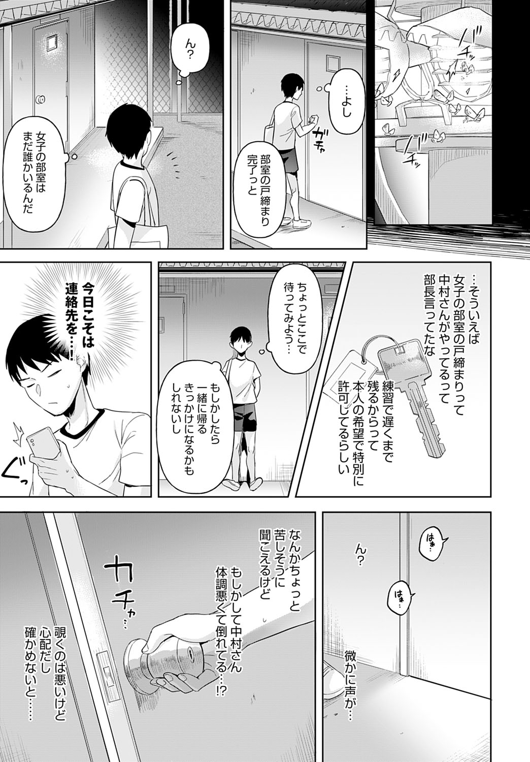 COMIC アンスリウム 2022年6月号 [DL版]