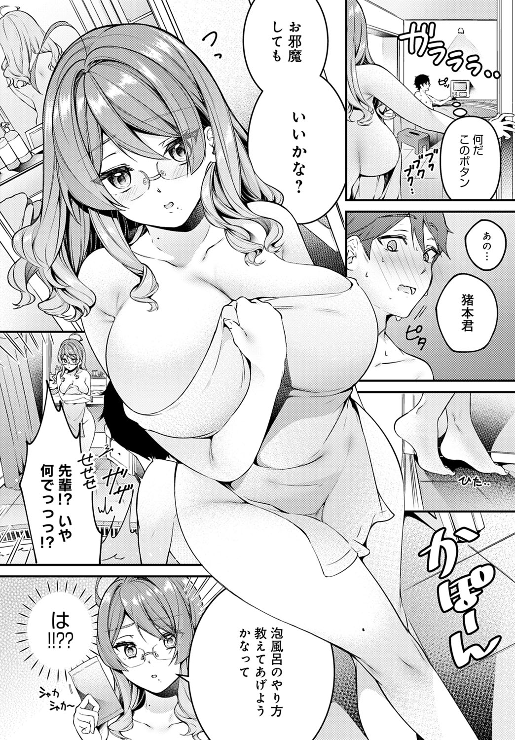 COMIC アンスリウム 2022年6月号 [DL版]