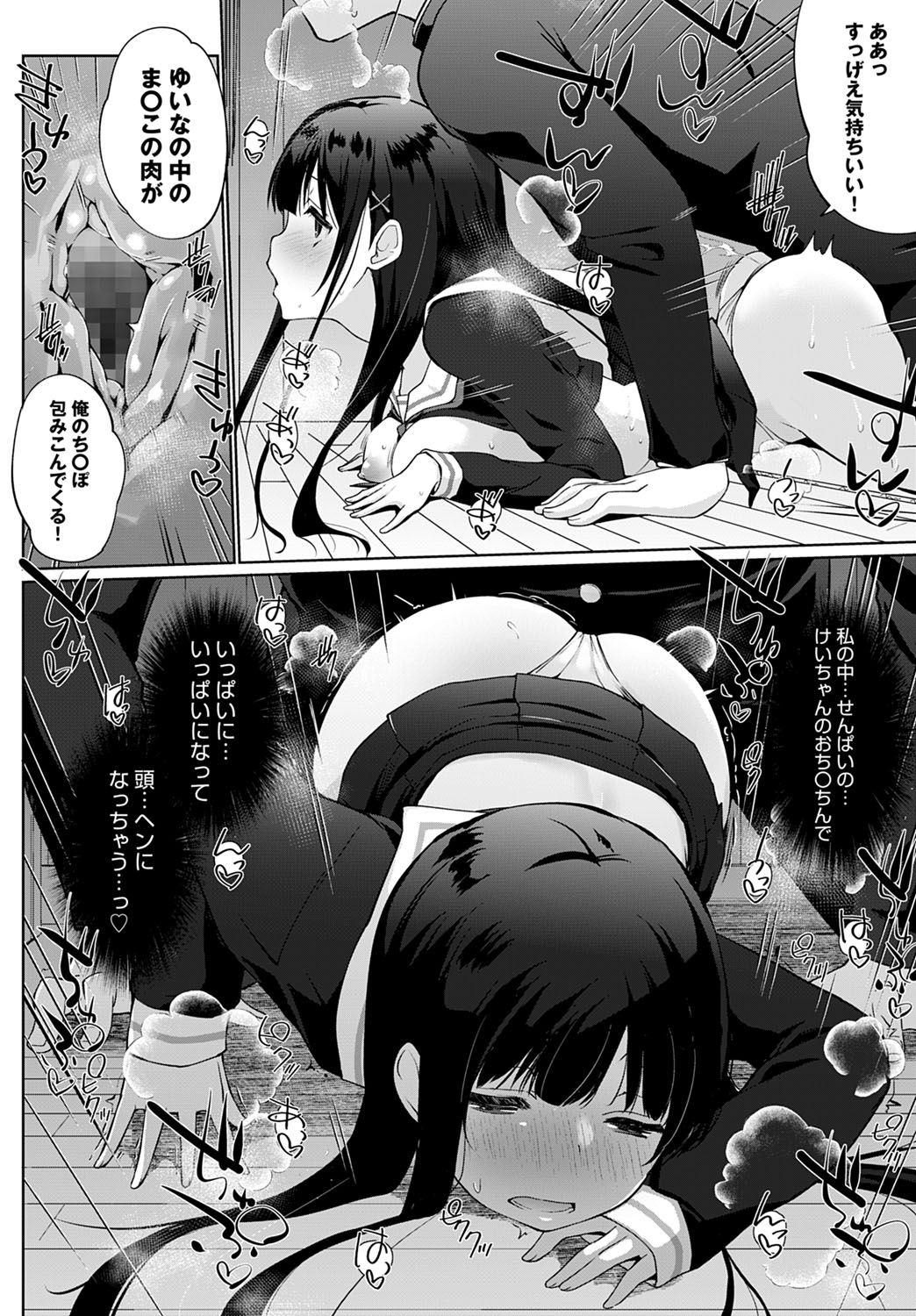 COMIC アンスリウム 2022年6月号 [DL版]
