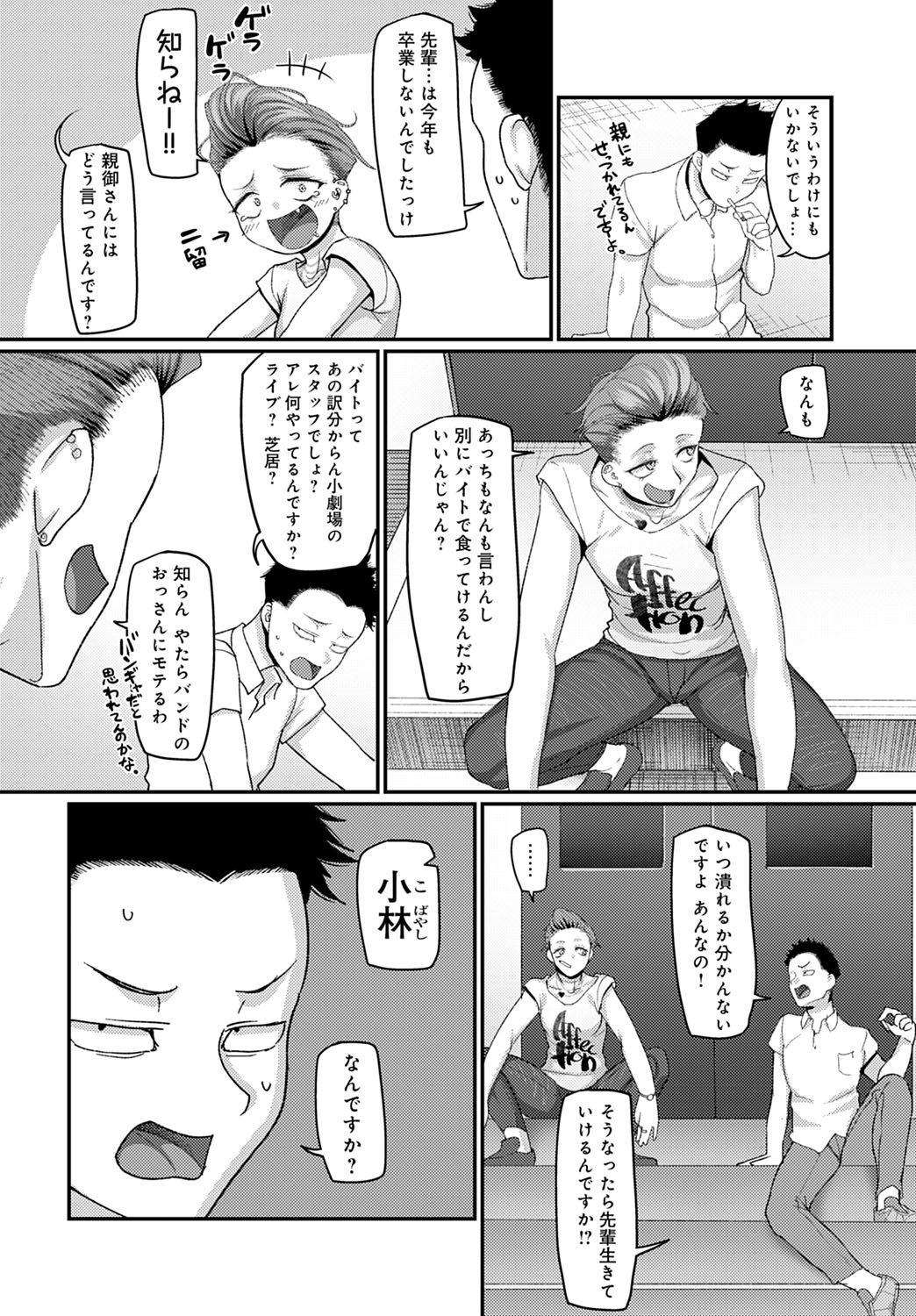 COMIC アンスリウム 2022年6月号 [DL版]