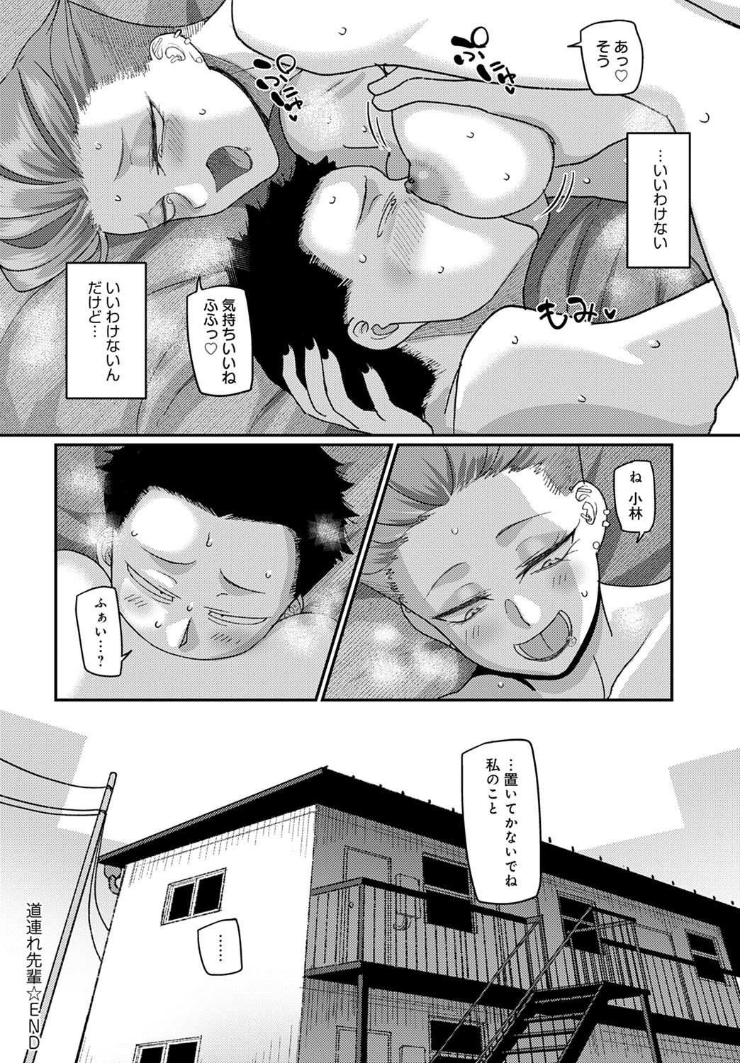 COMIC アンスリウム 2022年6月号 [DL版]