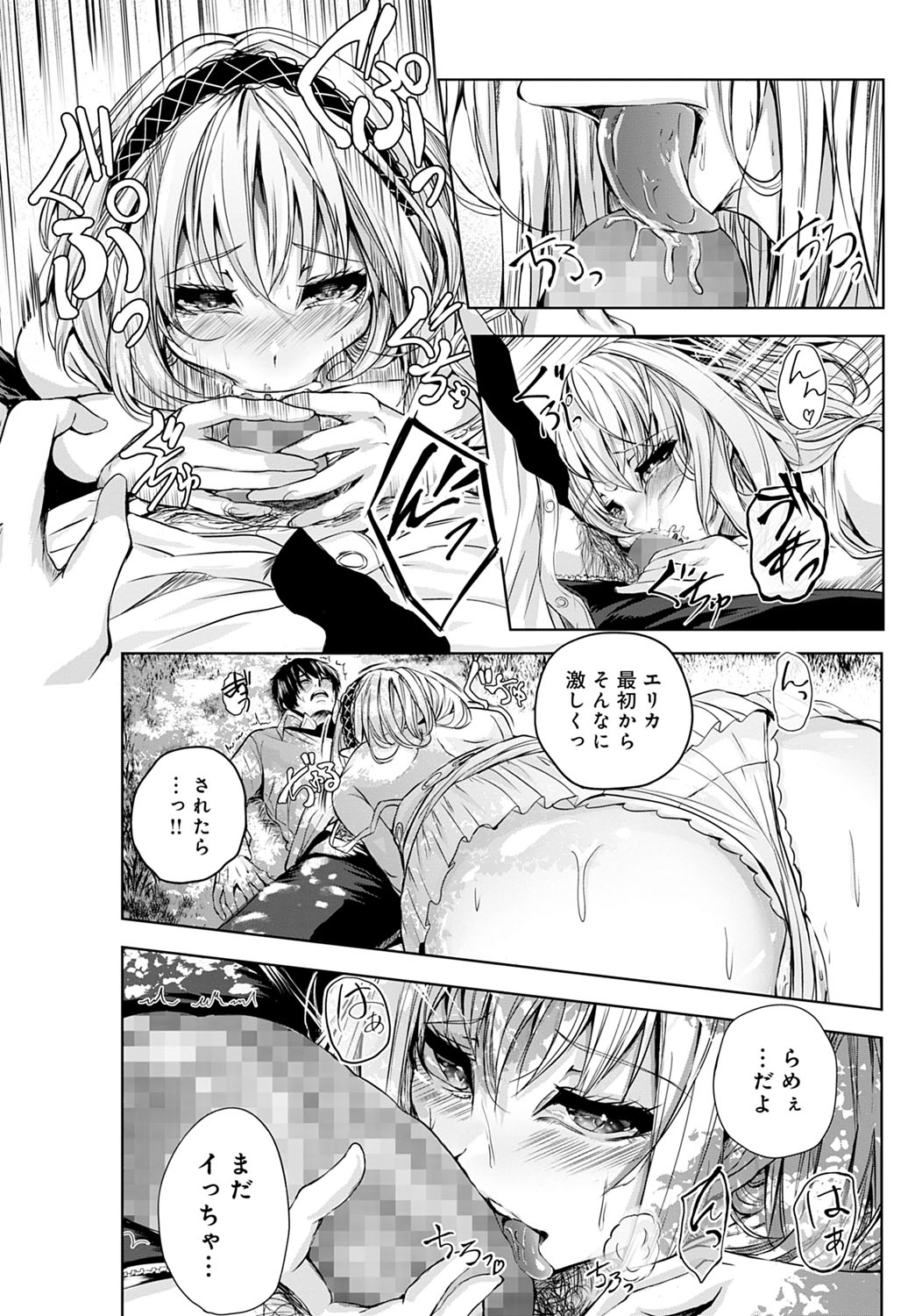 COMIC アンスリウム 2022年6月号 [DL版]